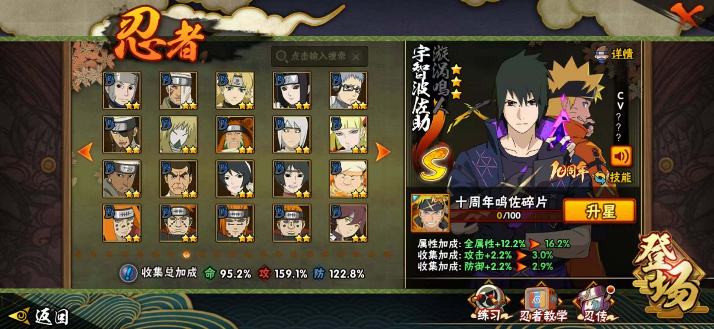 HYLFY40107火影忍者账号详情图11 HYLFY40107火影忍者账号详情图11