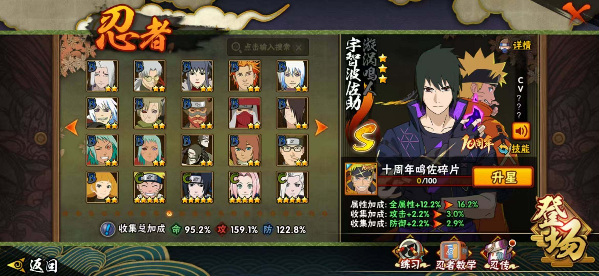 HYLFY40107火影忍者账号详情图12 HYLFY40107火影忍者账号详情图12