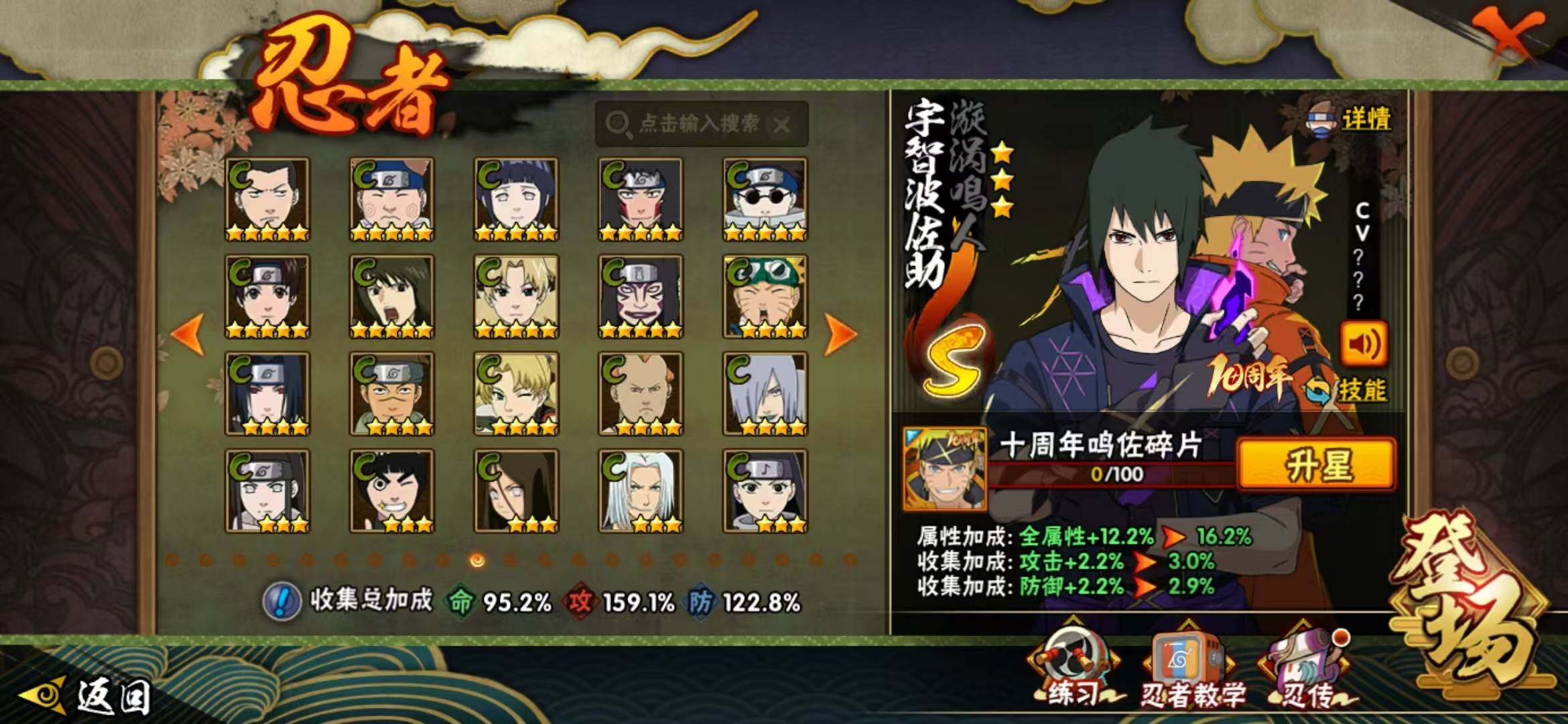 HYLFY40107火影忍者账号详情图13 HYLFY40107火影忍者账号详情图13