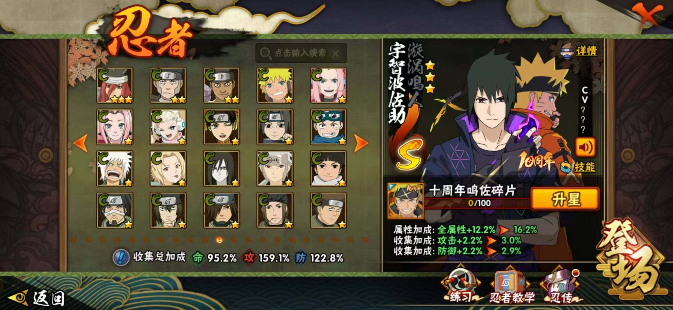 HYLFY40107火影忍者账号详情图14 HYLFY40107火影忍者账号详情图14