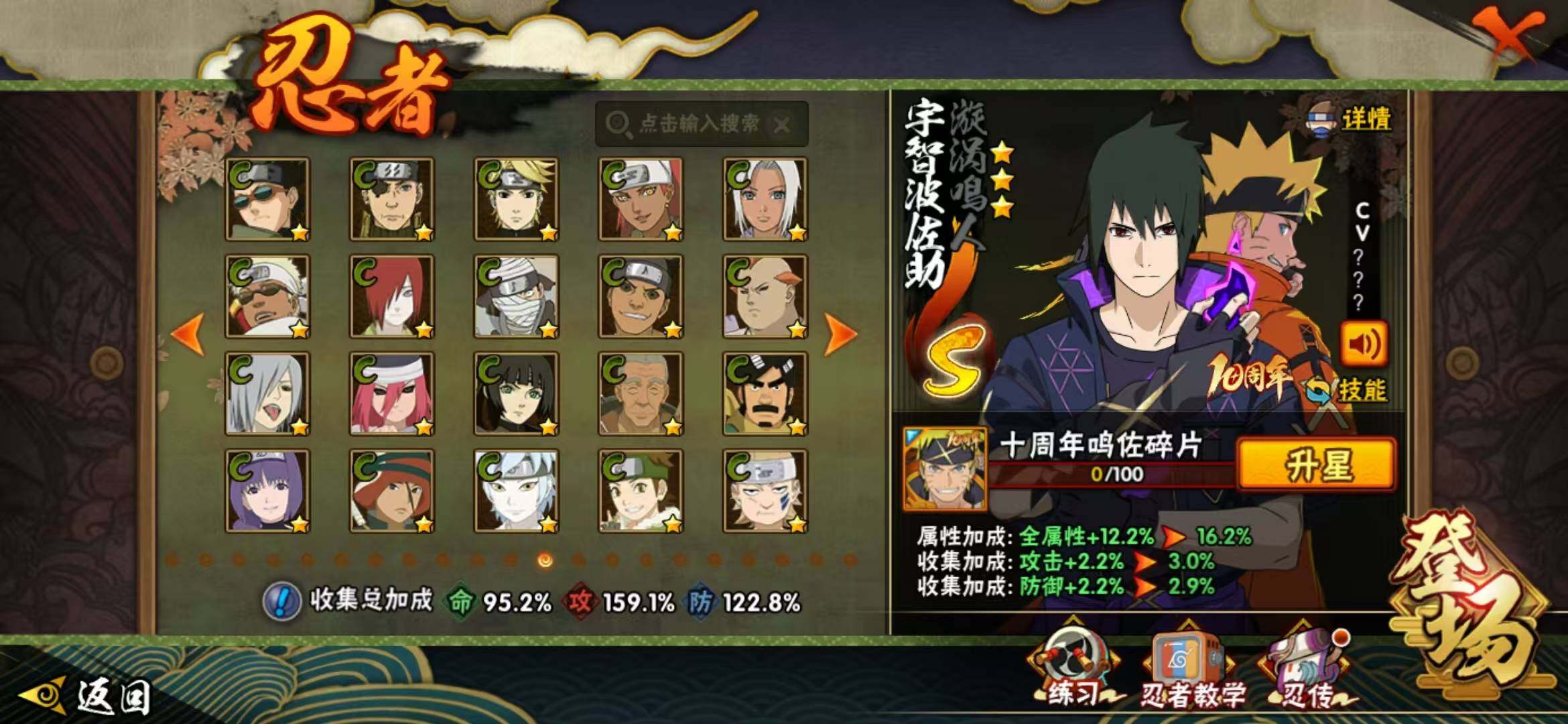 HYLFY40107火影忍者账号详情图15 HYLFY40107火影忍者账号详情图15