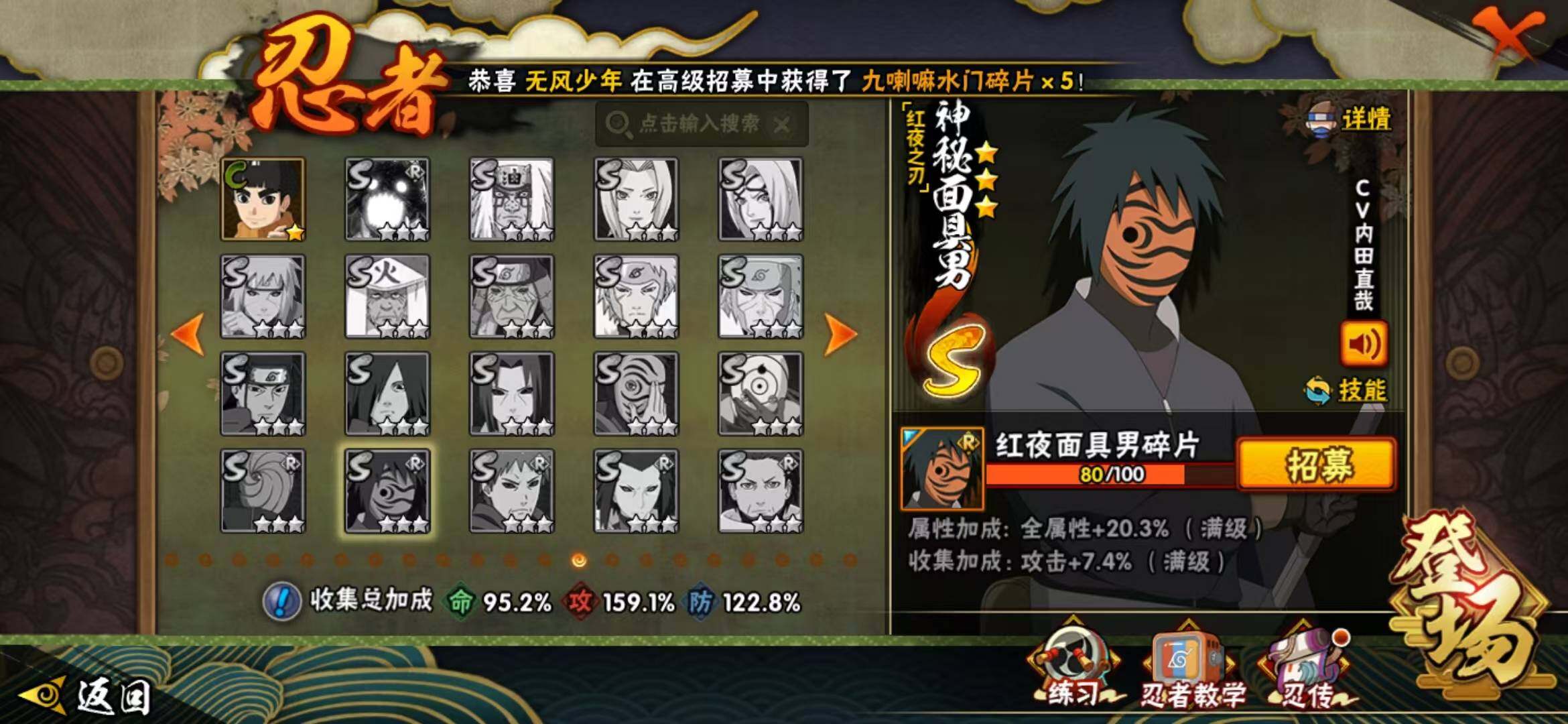 HYLFY40107火影忍者账号详情图18 HYLFY40107火影忍者账号详情图18