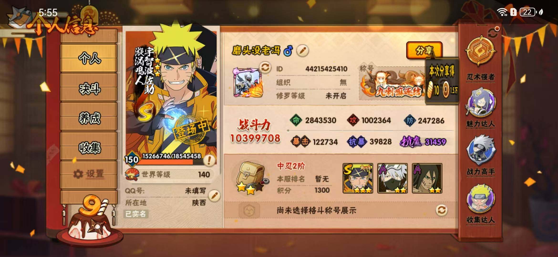 HYLFY40107火影忍者账号详情图20 HYLFY40107火影忍者账号详情图20