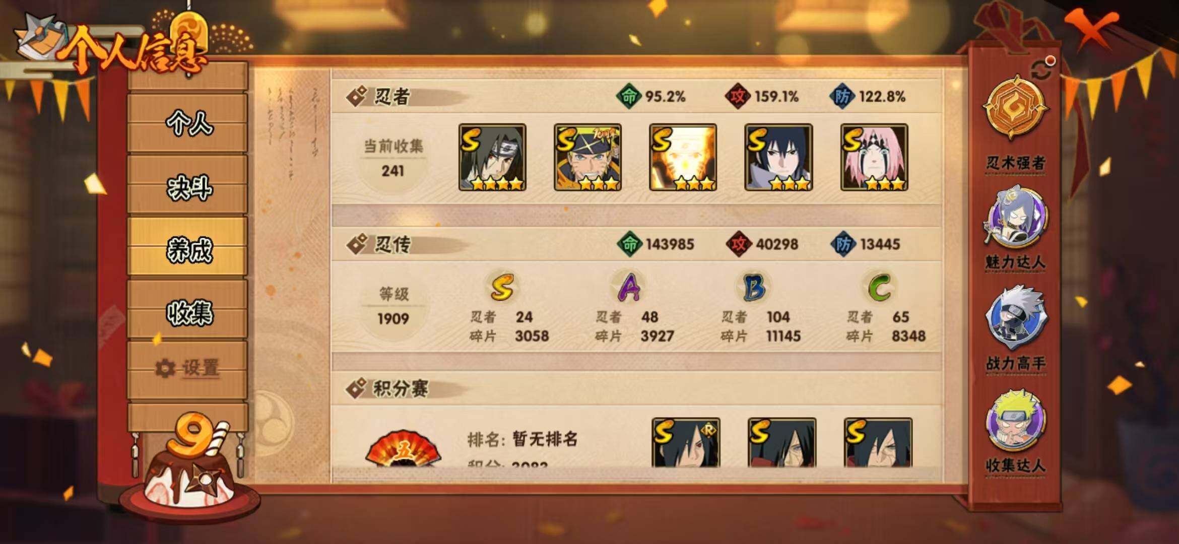 HYLFY40107火影忍者账号详情图21 HYLFY40107火影忍者账号详情图21