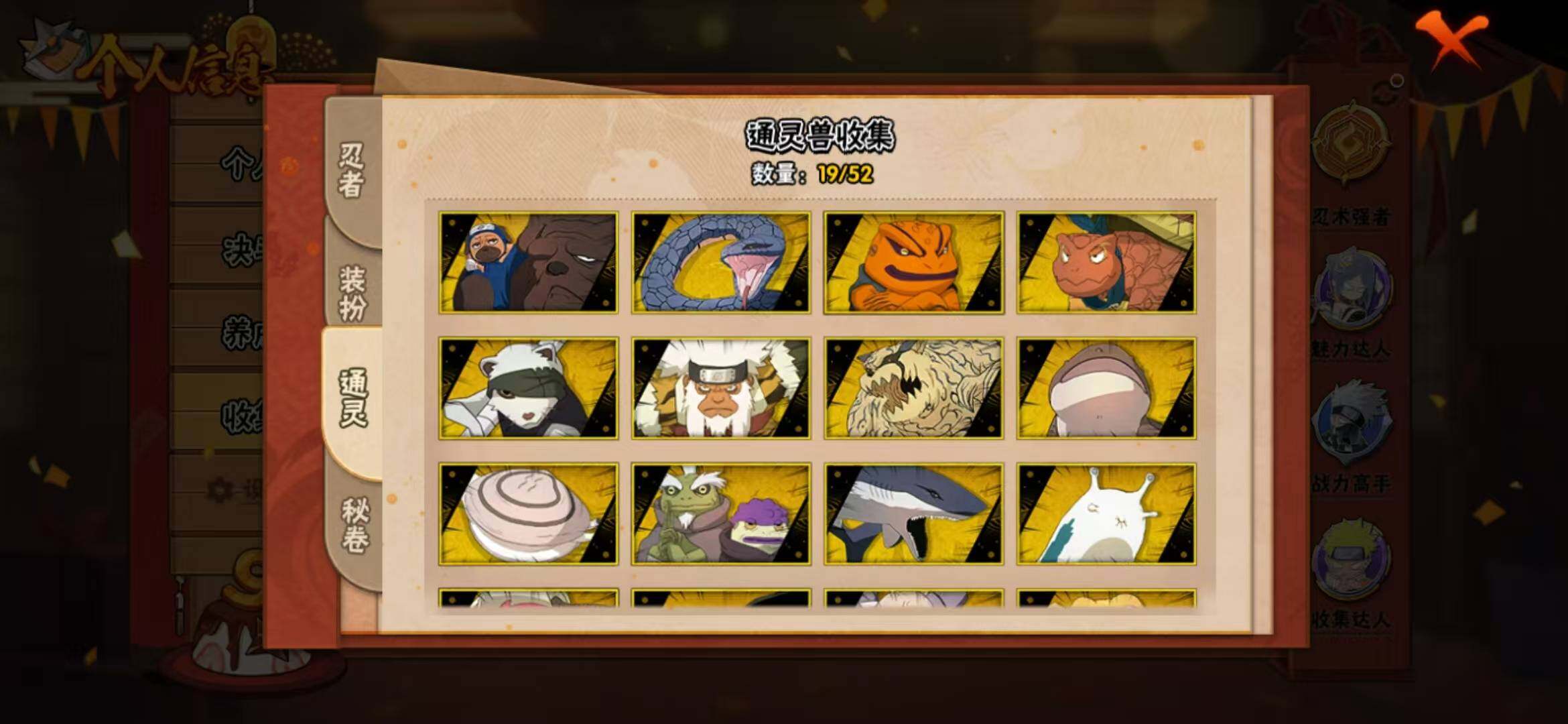 HYLFY40107火影忍者账号详情图22 HYLFY40107火影忍者账号详情图22