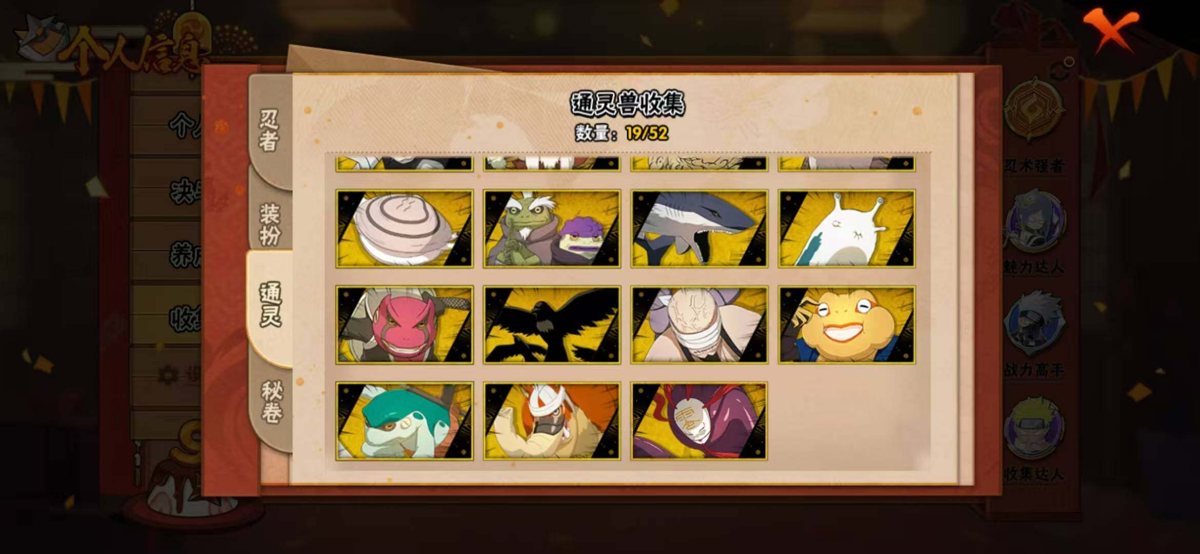 HYLFY40107火影忍者账号详情图23 HYLFY40107火影忍者账号详情图23