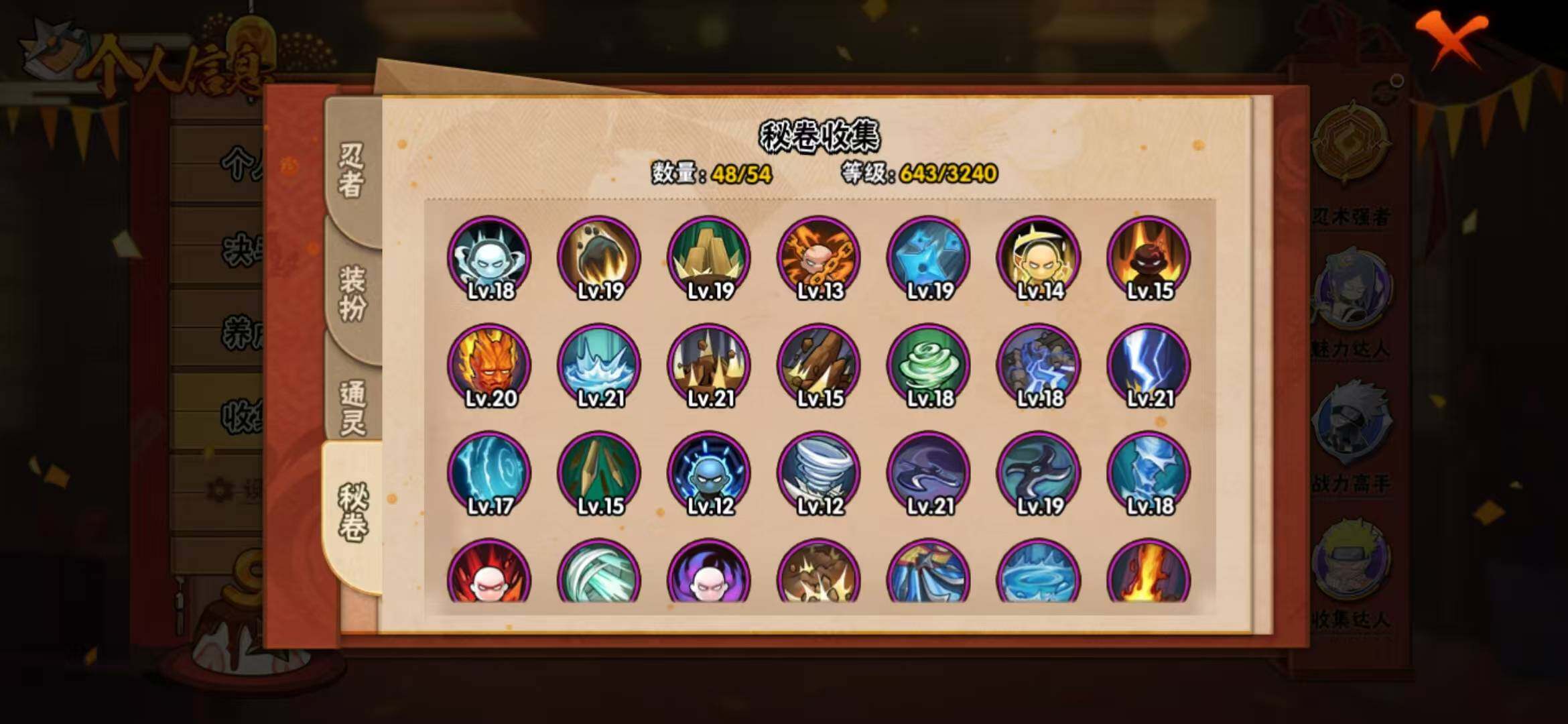 HYLFY40107火影忍者账号详情图24 HYLFY40107火影忍者账号详情图24