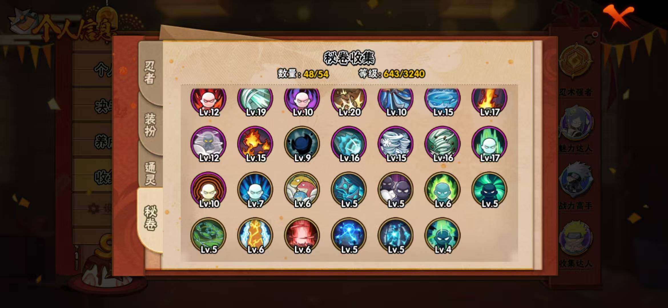 HYLFY40107火影忍者账号详情图25 HYLFY40107火影忍者账号详情图25