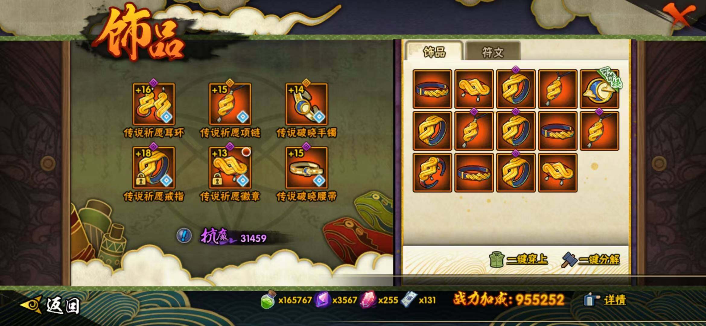 HYLFY40107火影忍者账号详情图27 HYLFY40107火影忍者账号详情图27