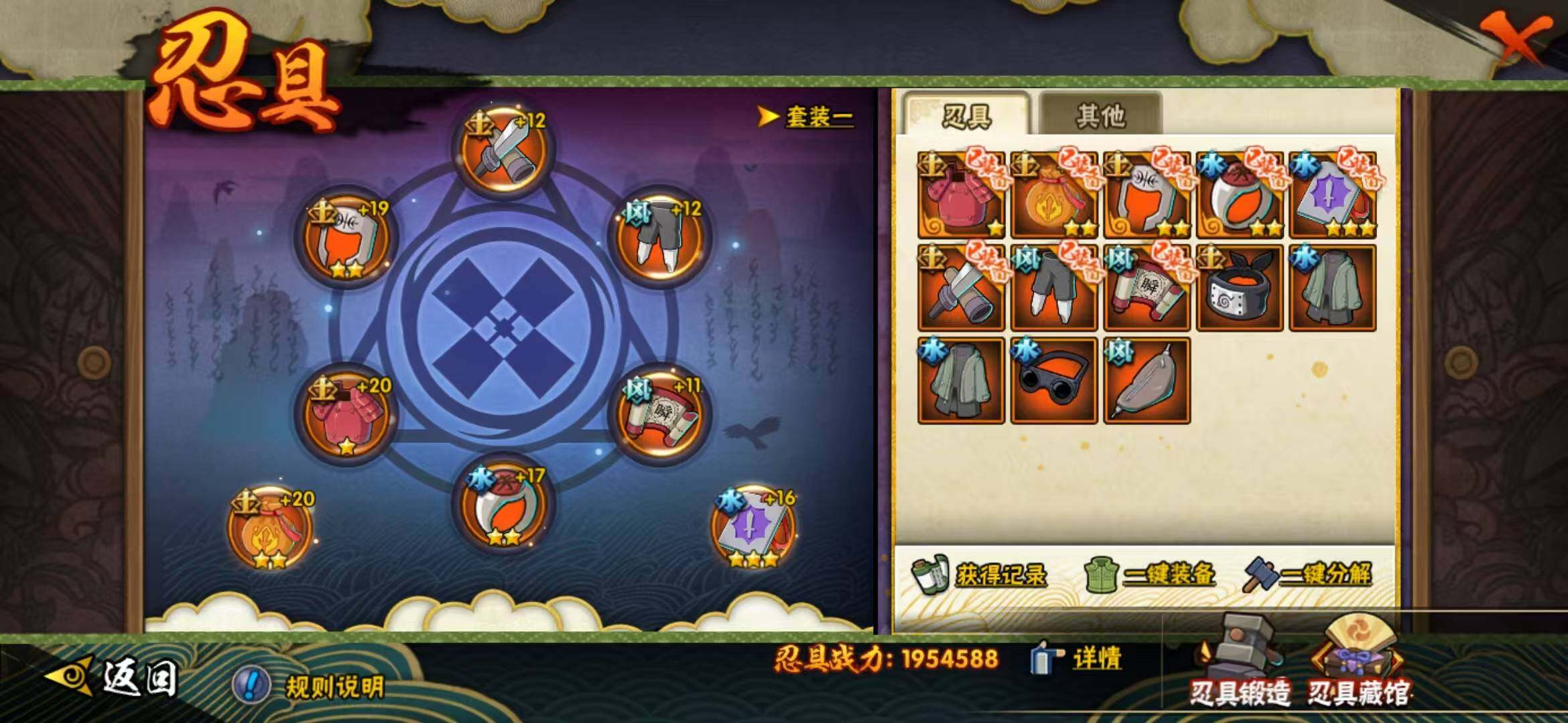 HYLFY40107火影忍者账号详情图29 HYLFY40107火影忍者账号详情图29