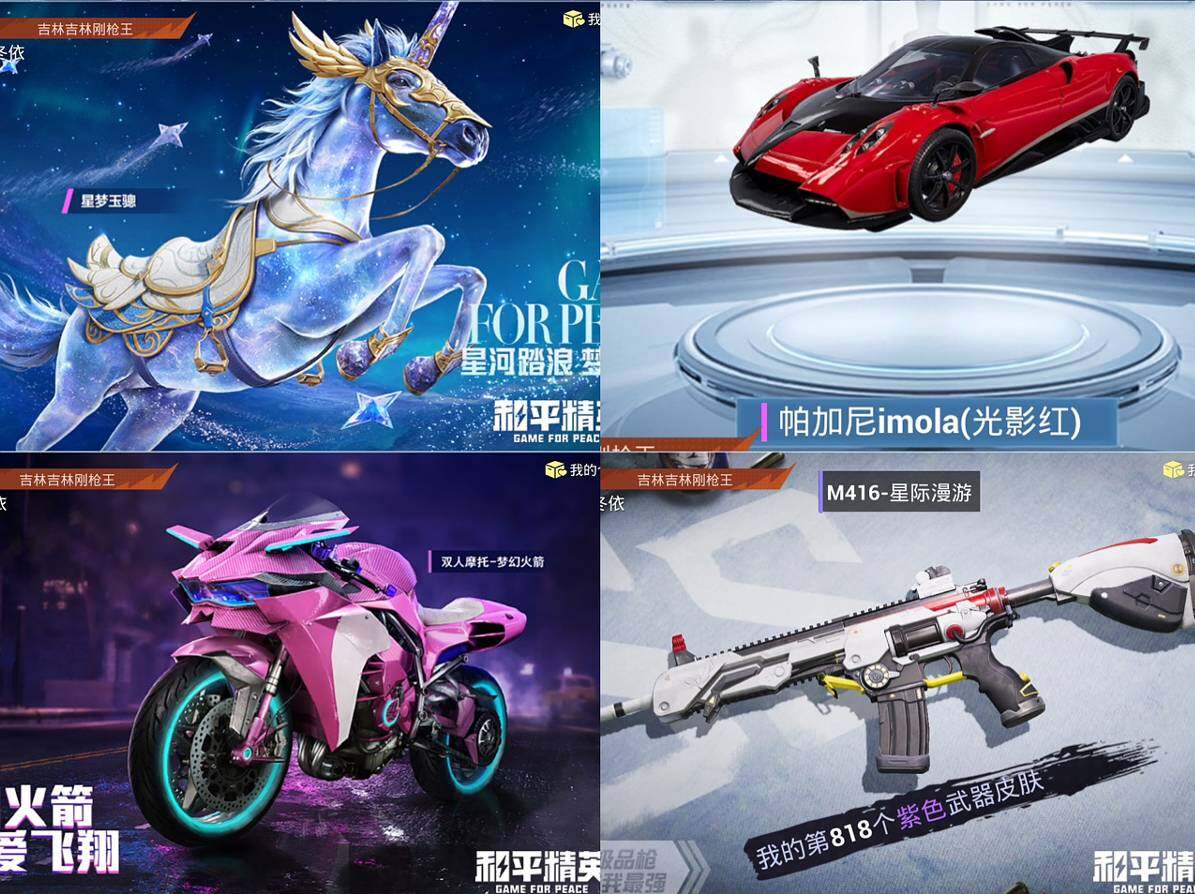 HPQM41392和平精英账号详情图5