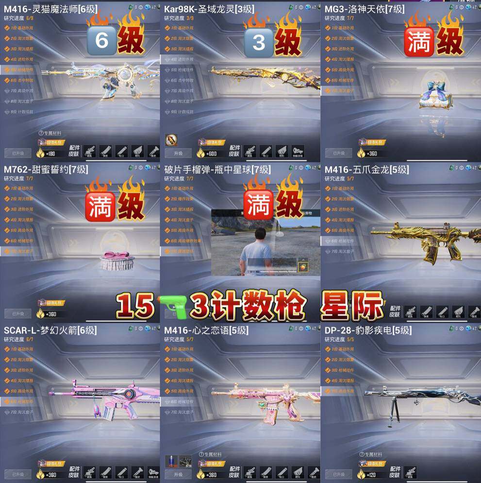 HPQM41392和平精英账号详情图7