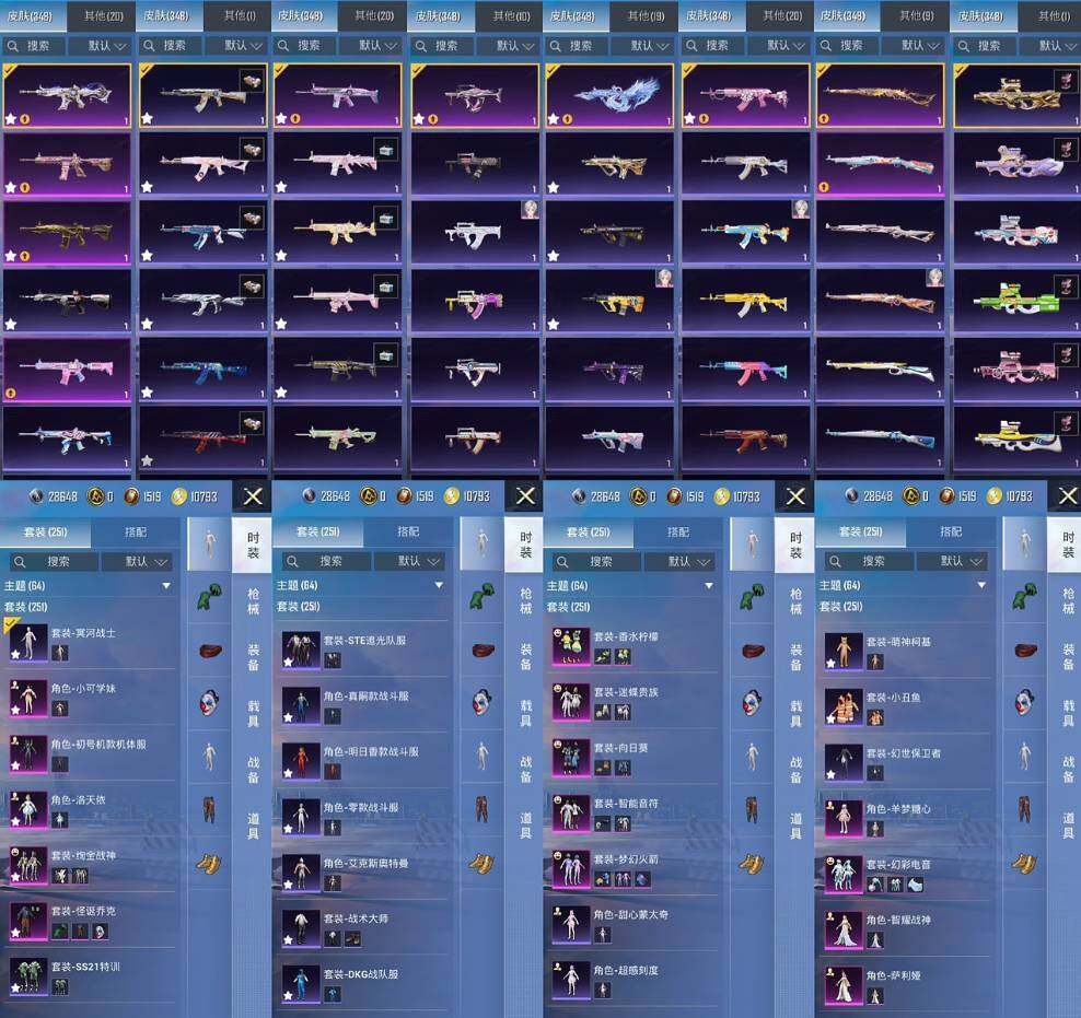 HPQM41392和平精英账号详情图9