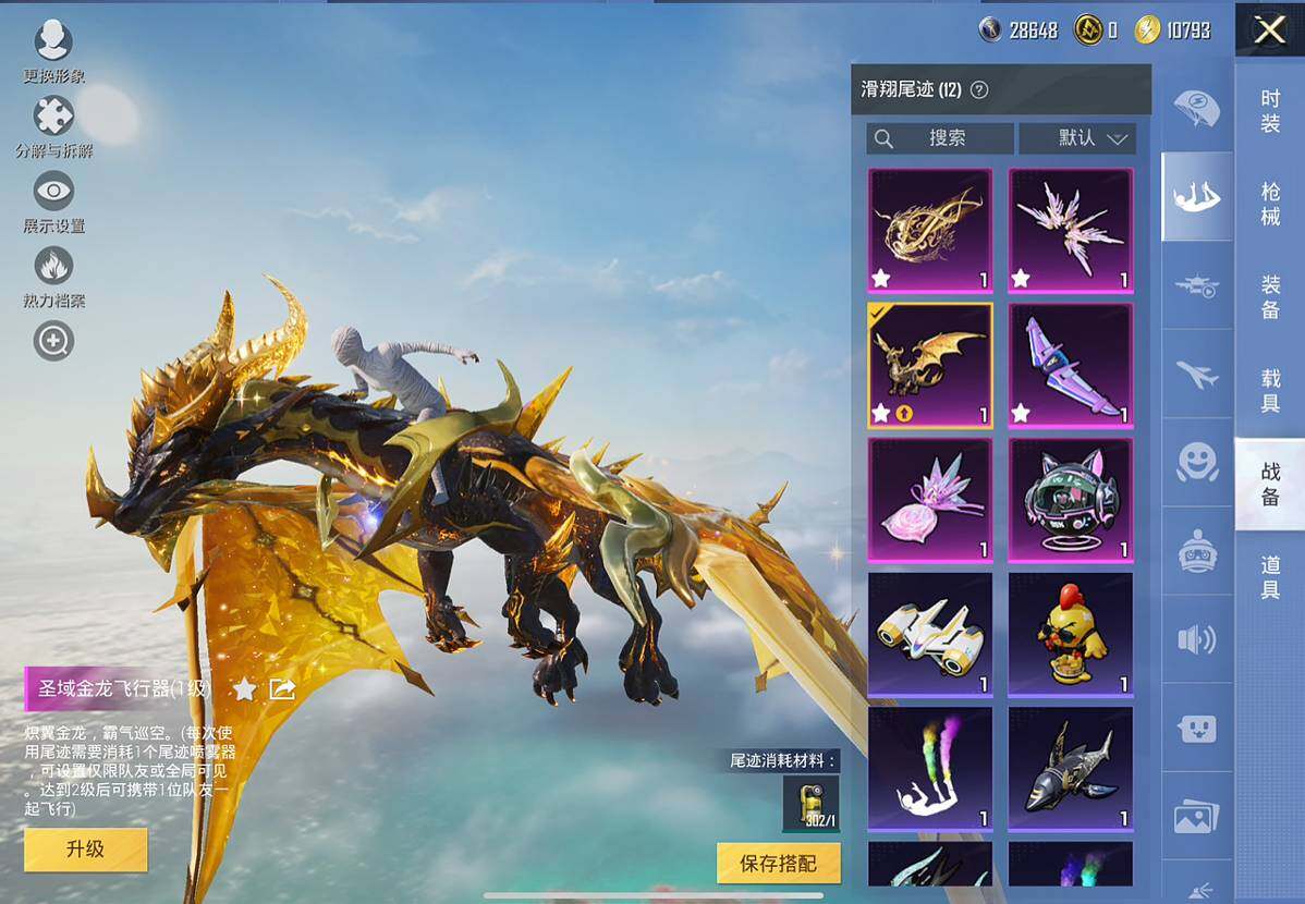 HPQM41392和平精英账号详情图10