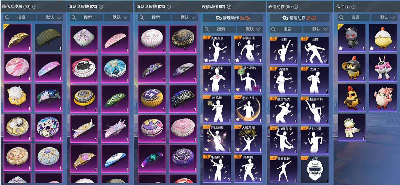 HPQM41392和平精英账号详情图11