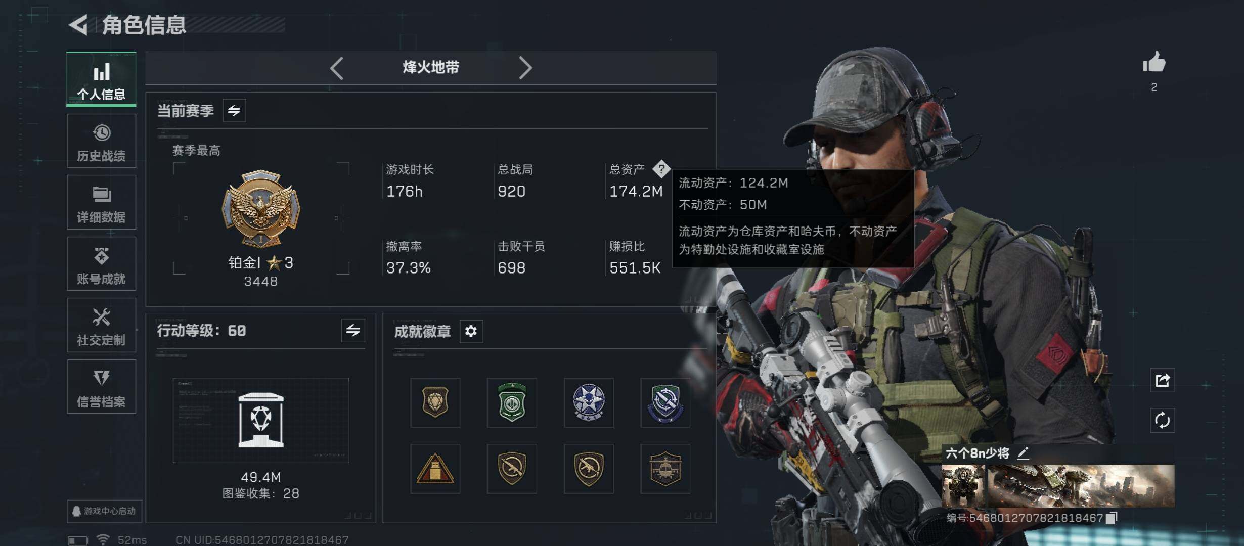 SJZCMW46414三角洲行动账号详情图3