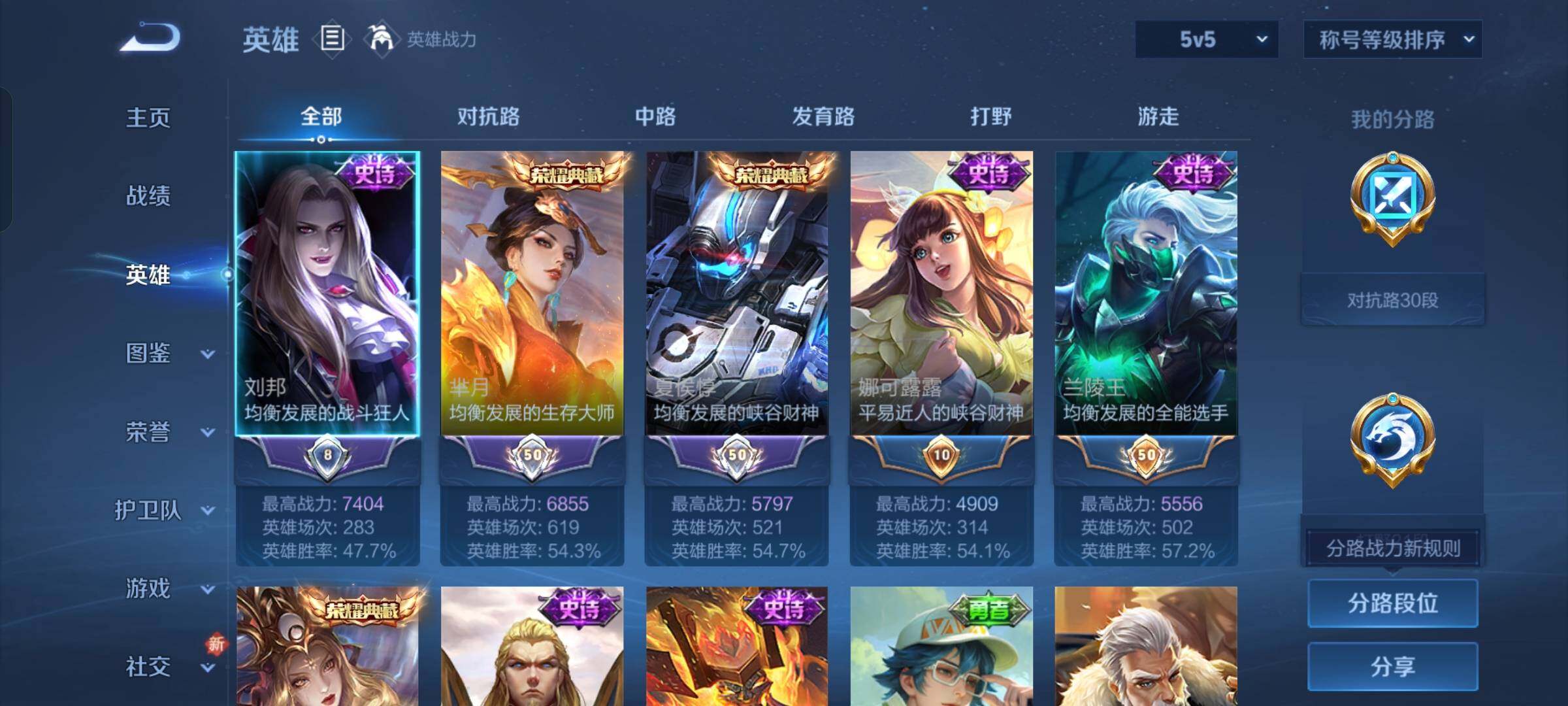 WZCMW425825王者荣耀账号详情图2 WZCMW425825王者荣耀账号详情图2