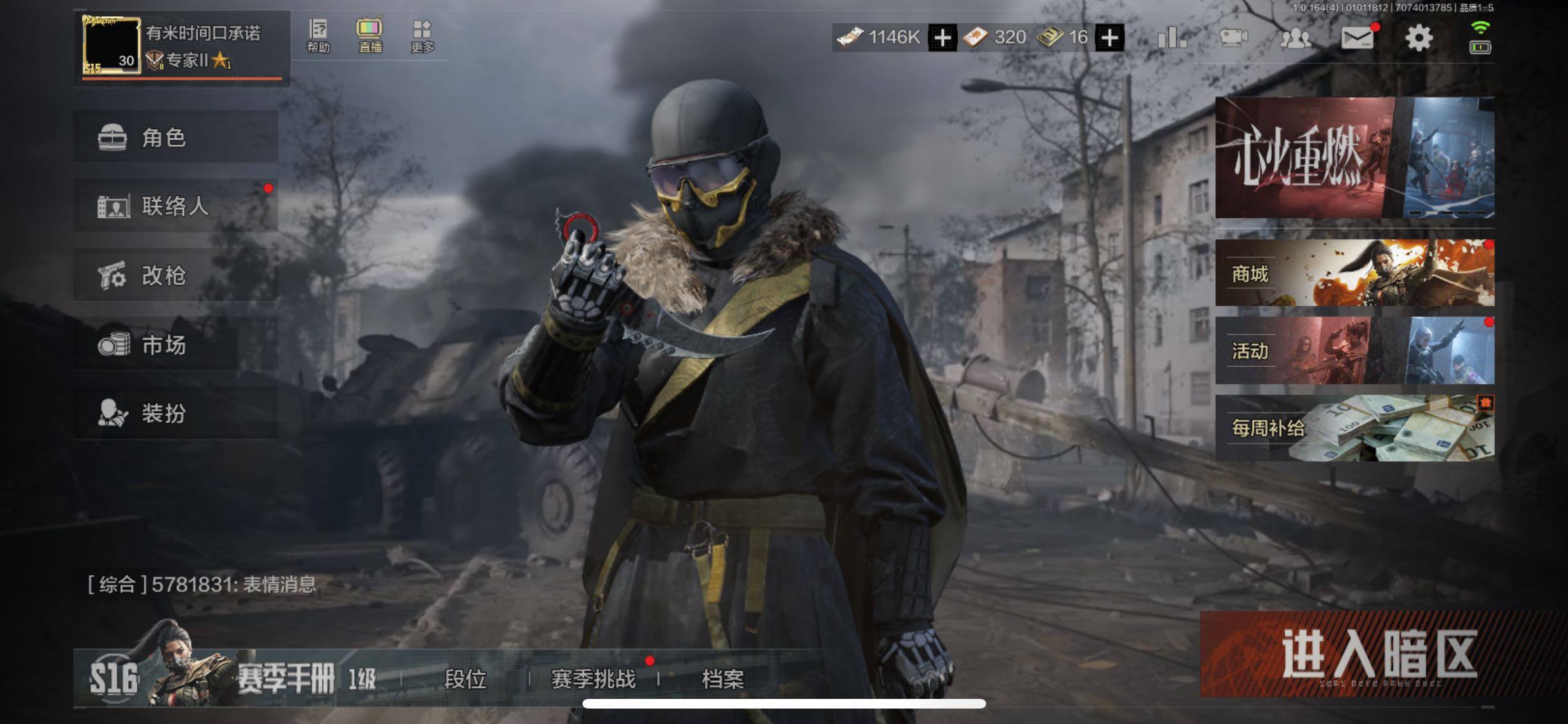 AQJM41003暗区突围账号详情图30