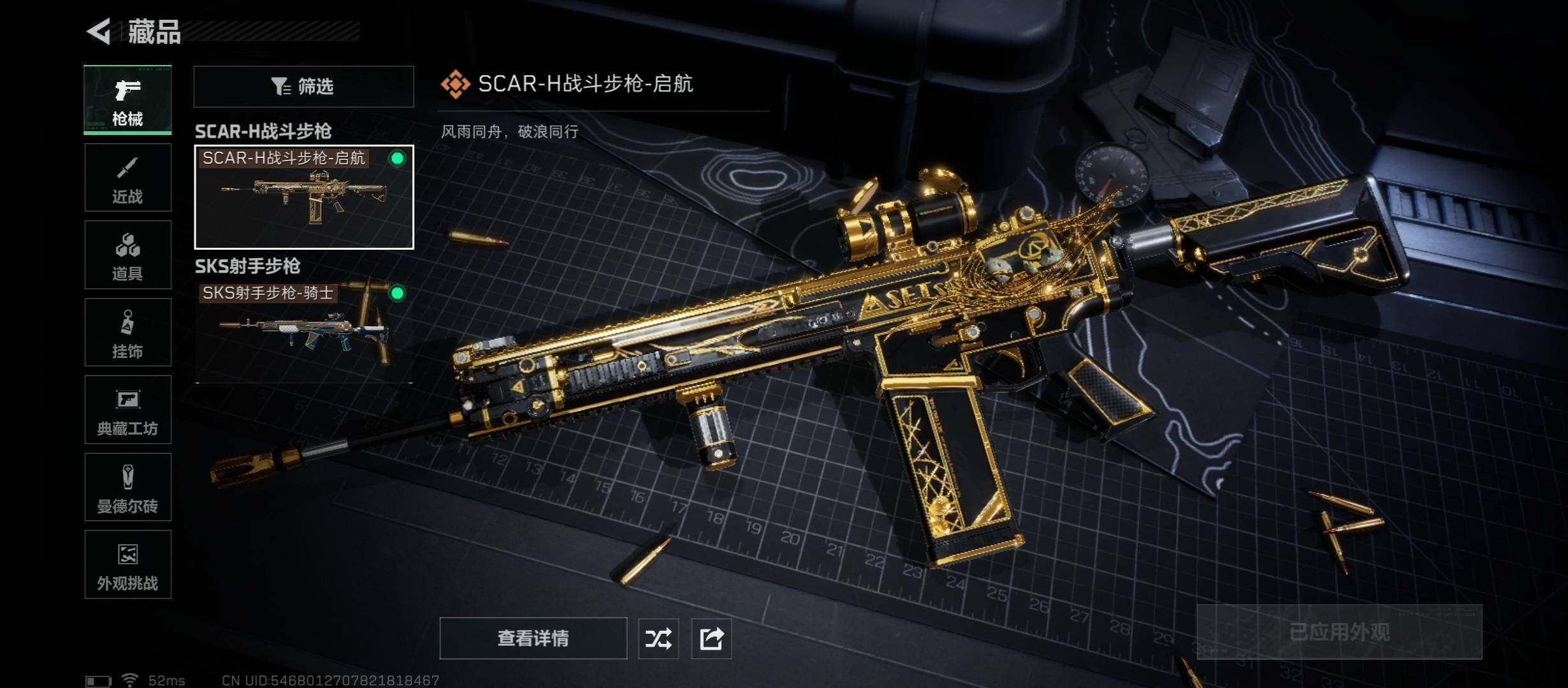 SJZCMW46414三角洲行动账号详情图8