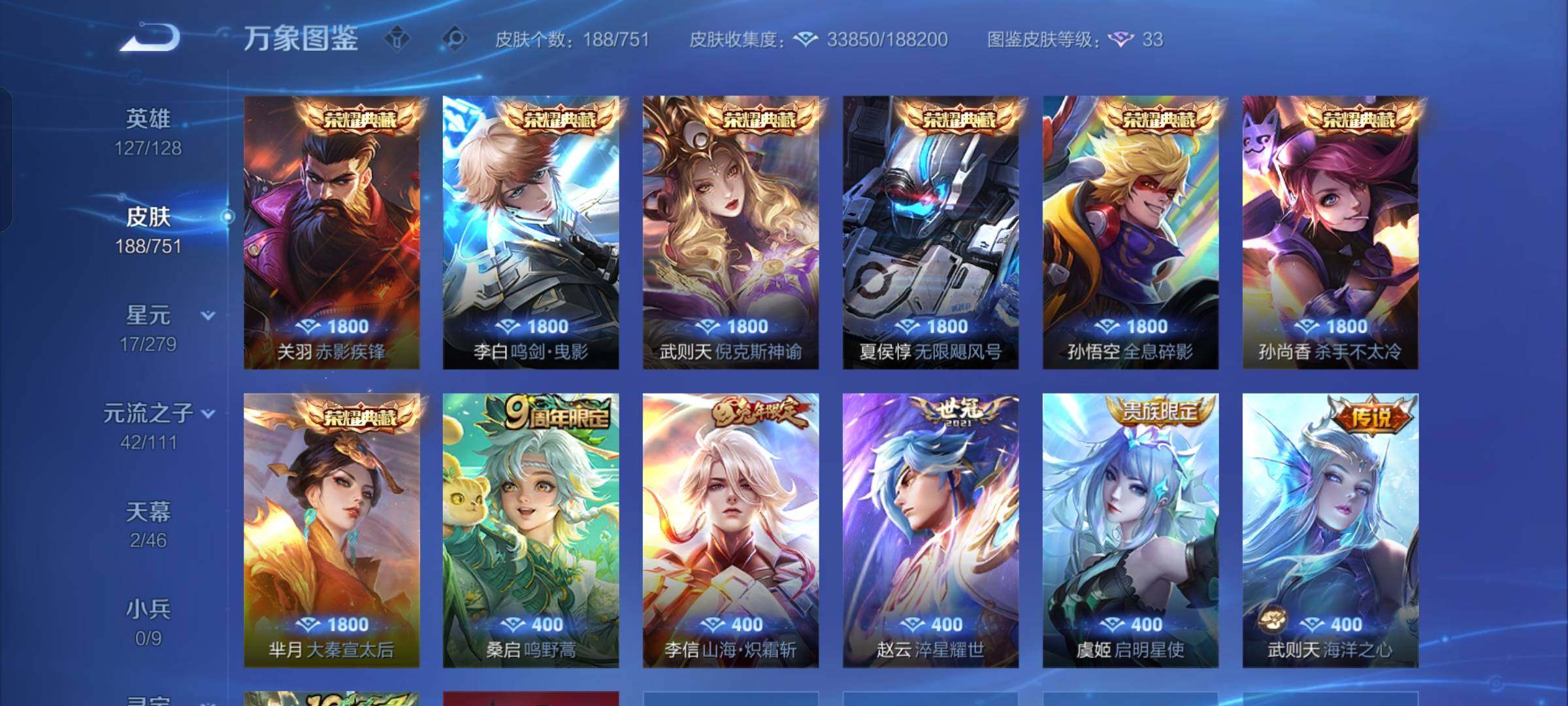 WZCMW425825王者荣耀账号详情图5 WZCMW425825王者荣耀账号详情图5