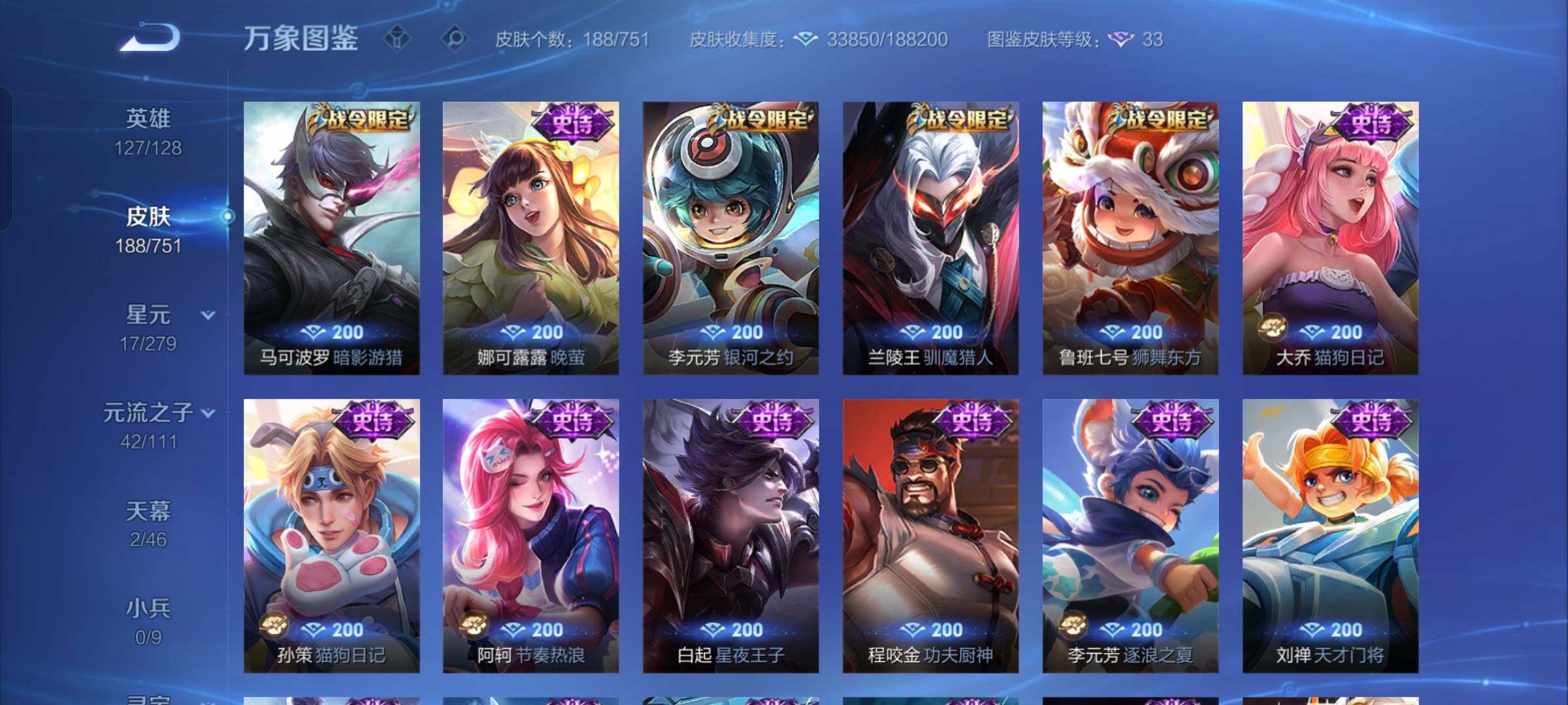 WZCMW425825王者荣耀账号详情图7 WZCMW425825王者荣耀账号详情图7