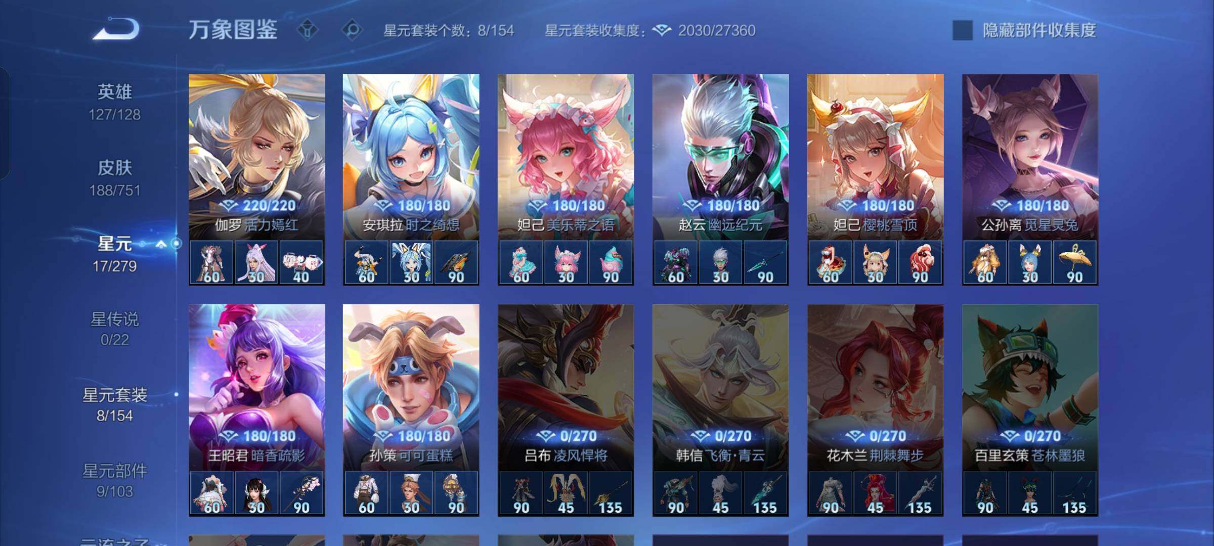 WZCMW425825王者荣耀账号详情图8 WZCMW425825王者荣耀账号详情图8