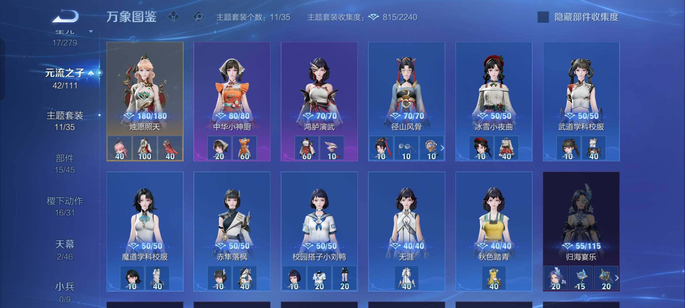 WZCMW425825王者荣耀账号详情图9 WZCMW425825王者荣耀账号详情图9