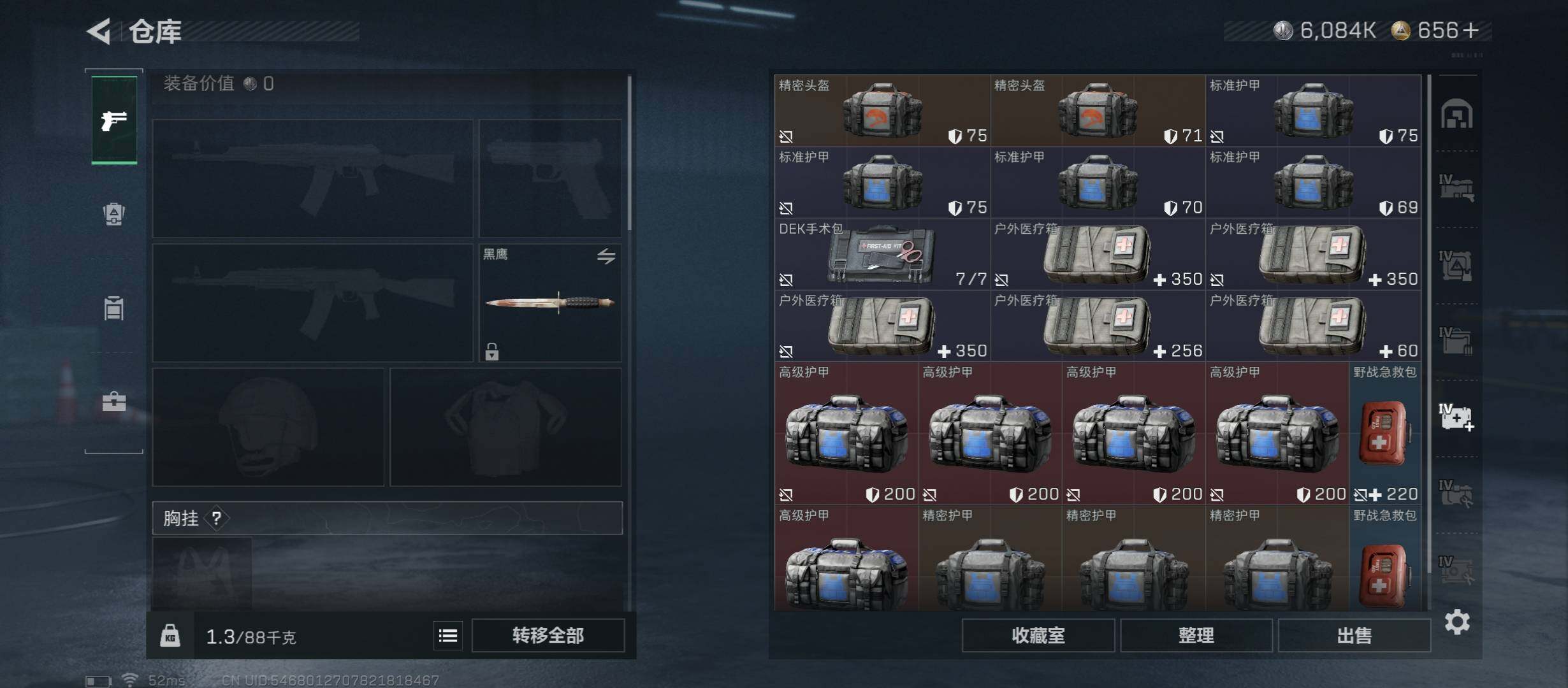 SJZCMW46414三角洲行动账号详情图17