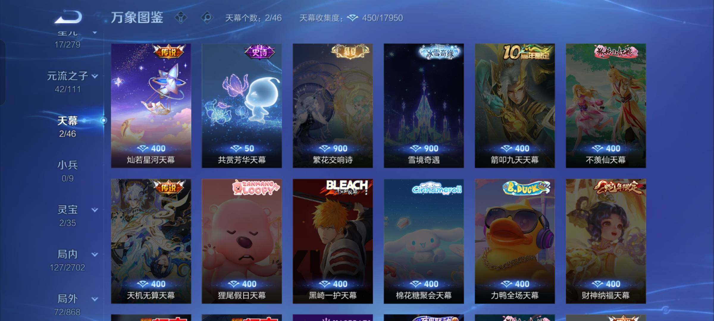 WZCMW425825王者荣耀账号详情图10 WZCMW425825王者荣耀账号详情图10