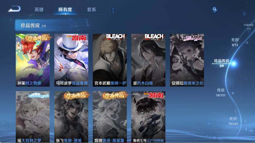 WZ0346101王者荣耀账号详情图13