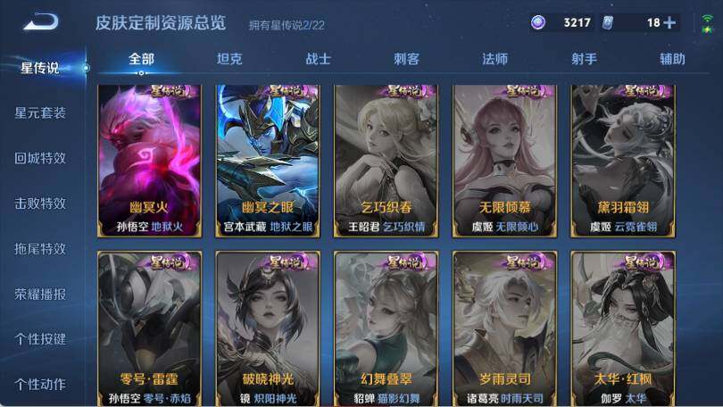 WZ0346101王者荣耀账号详情图18