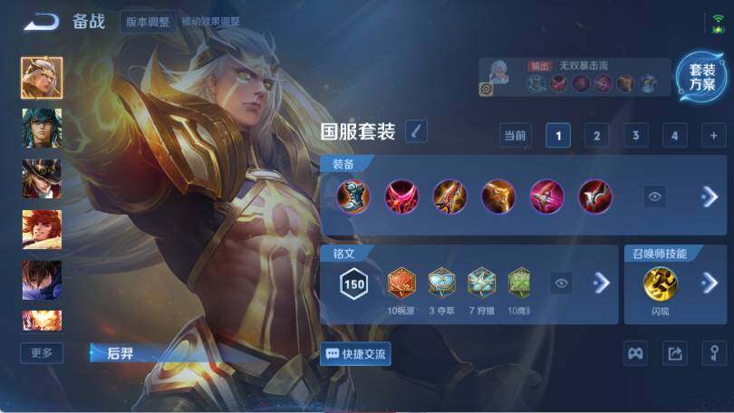 WZ0346101王者荣耀账号详情图19