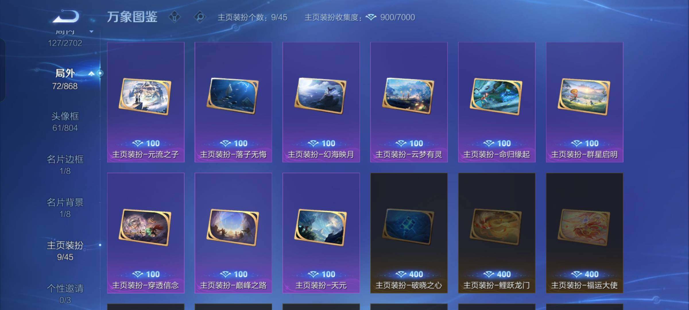 WZCMW425825王者荣耀账号详情图12 WZCMW425825王者荣耀账号详情图12