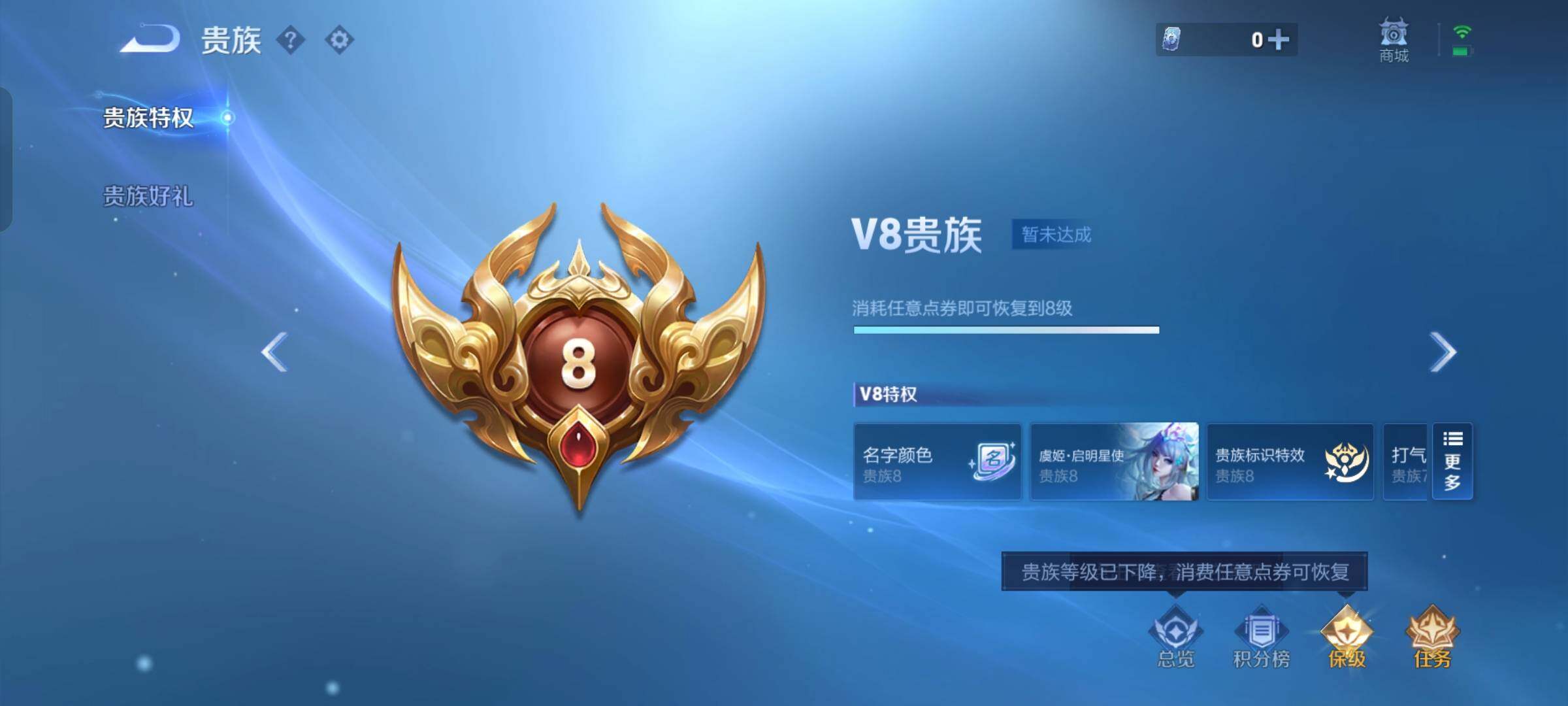 WZCMW425825王者荣耀账号详情图15 WZCMW425825王者荣耀账号详情图15