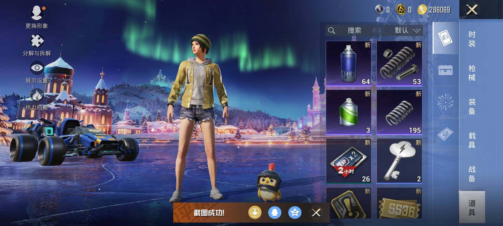 HPLX42339和平精英账号详情图4