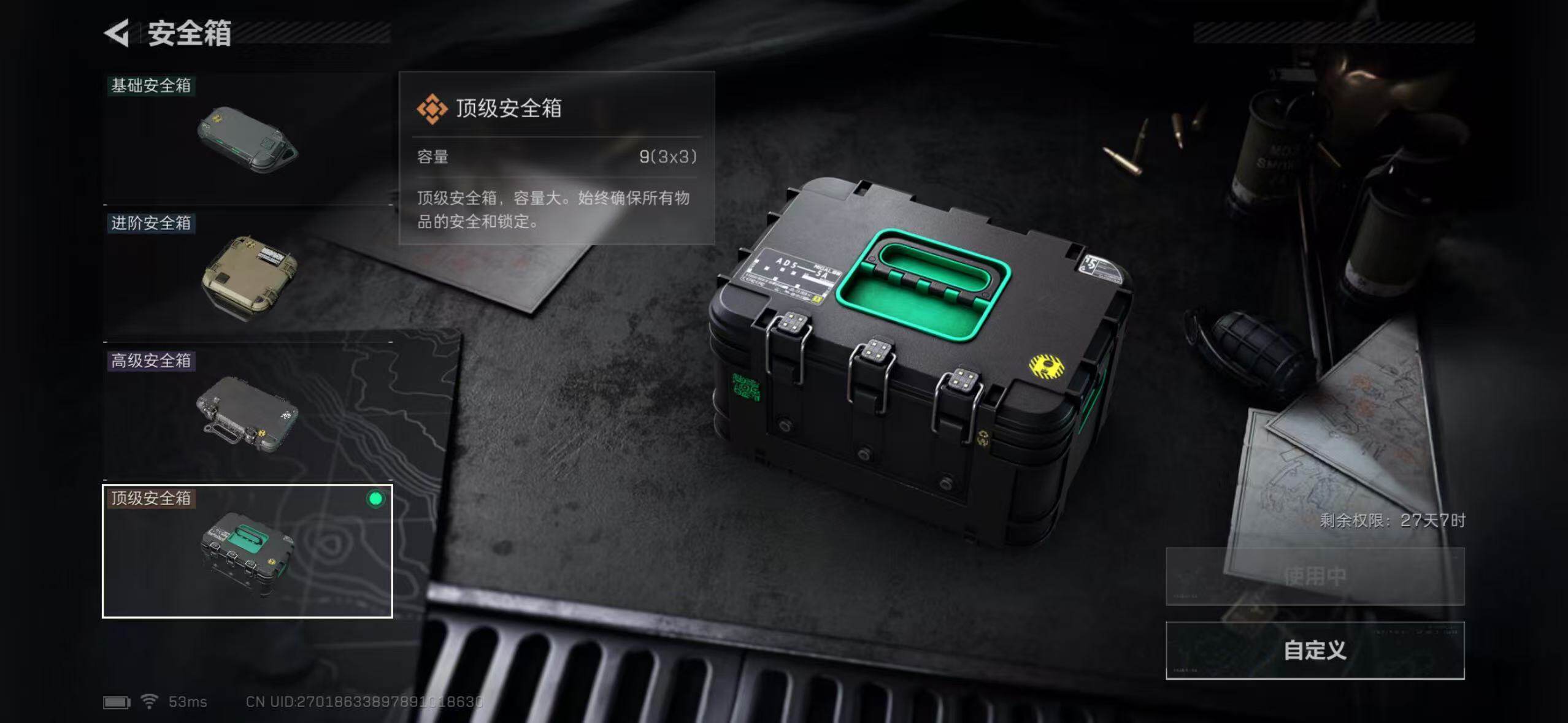 SJZCMW40630三角洲行动账号详情图5 SJZCMW40630三角洲行动账号详情图5