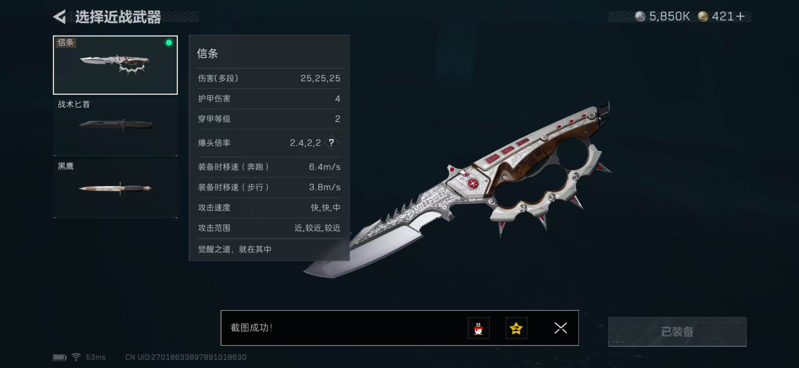 SJZCMW40630三角洲行动账号详情图6 SJZCMW40630三角洲行动账号详情图6