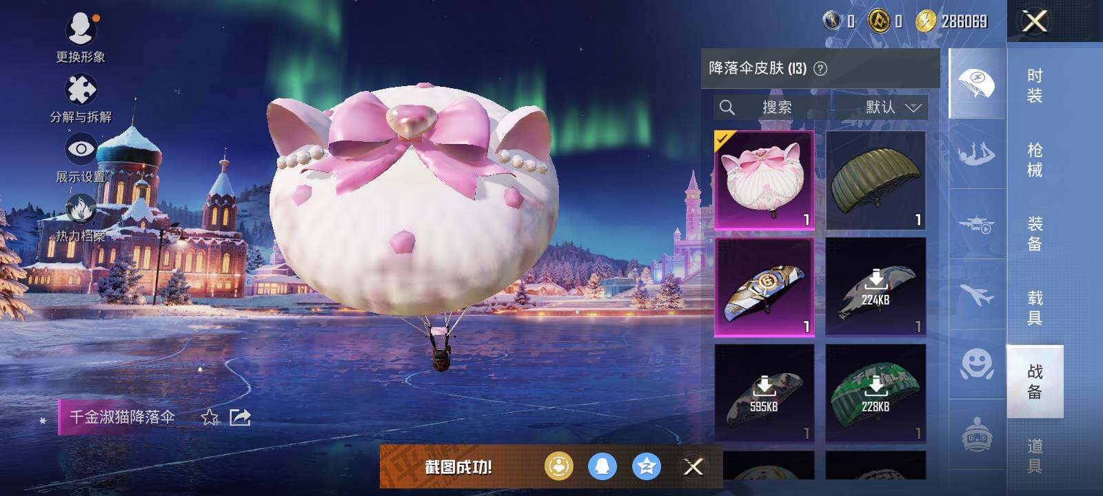 HPLX42339和平精英账号详情图5