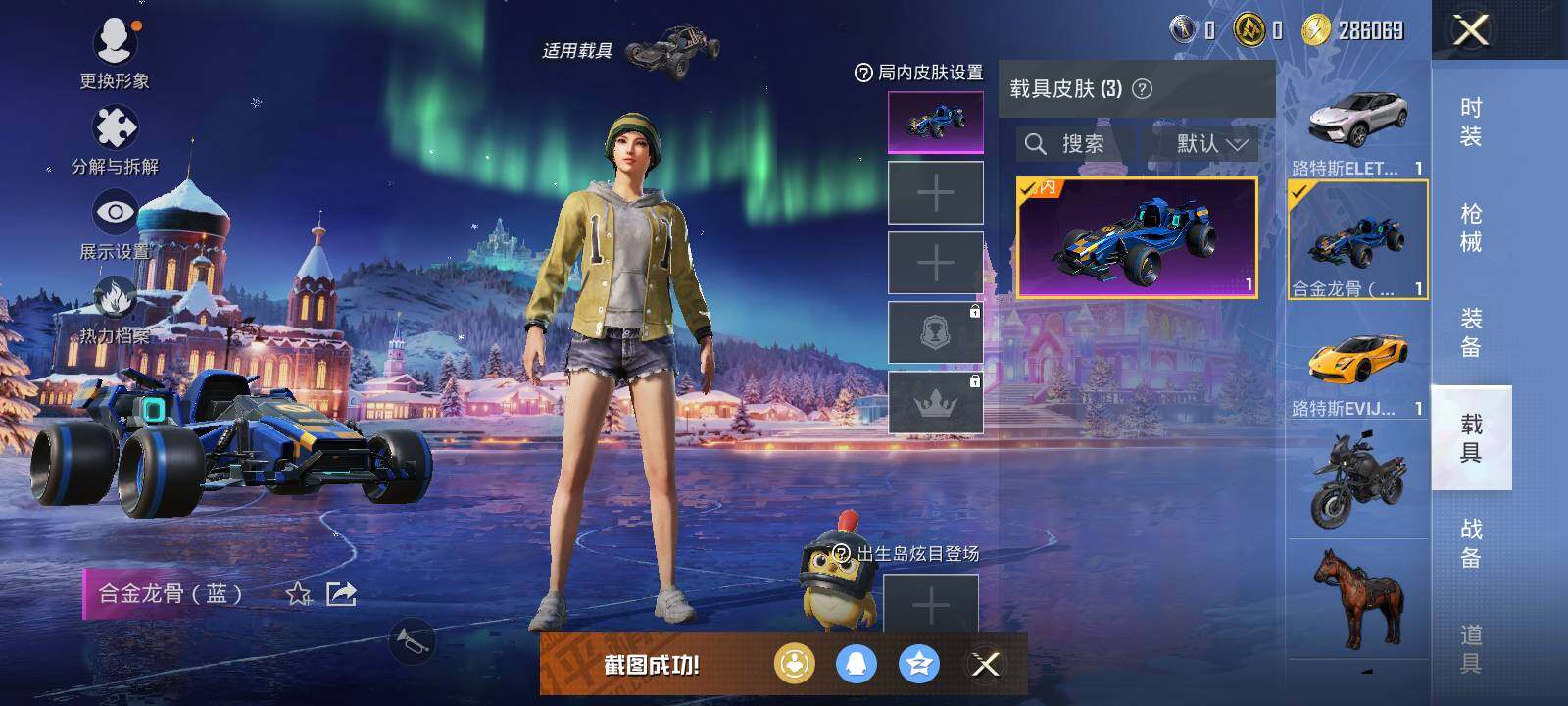 HPLX42339和平精英账号详情图6