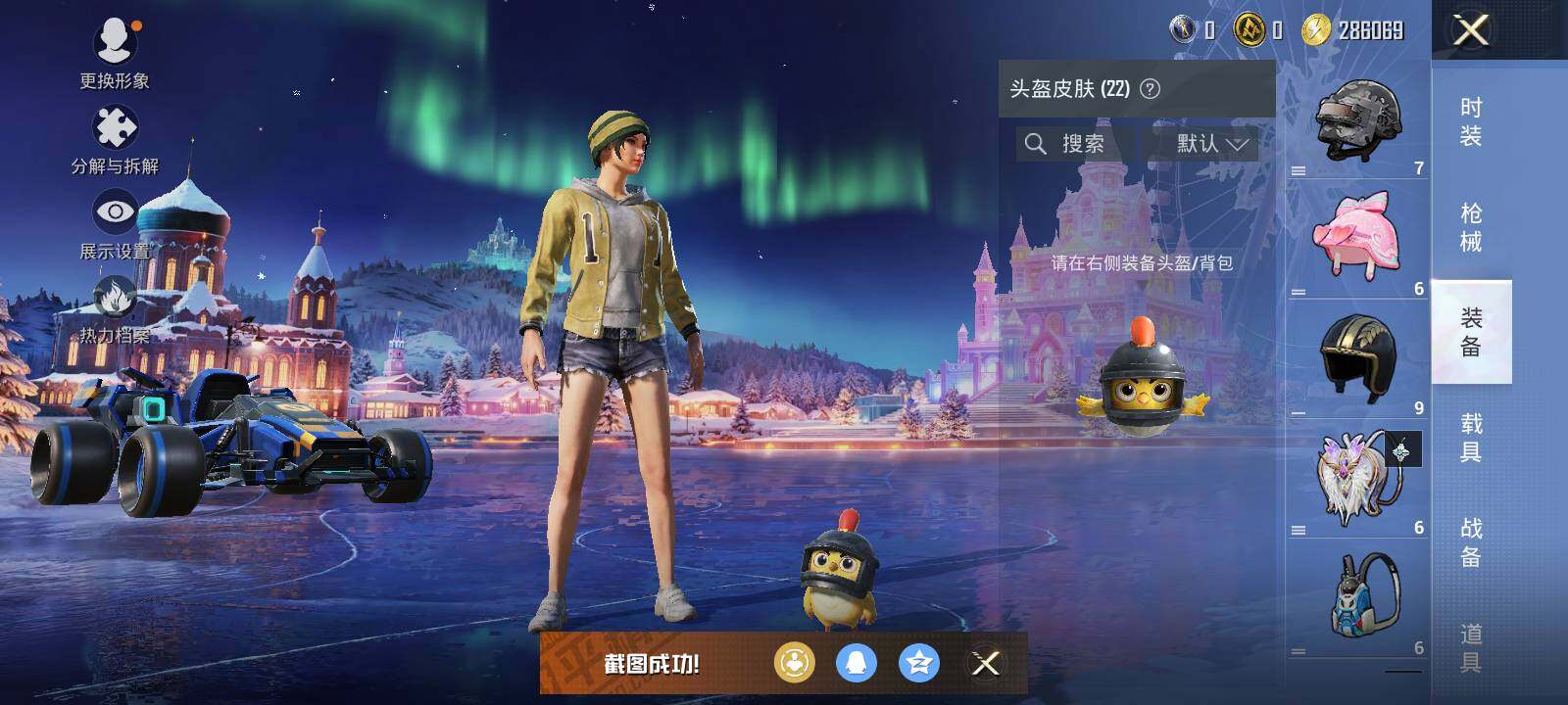 HPLX42339和平精英账号详情图7