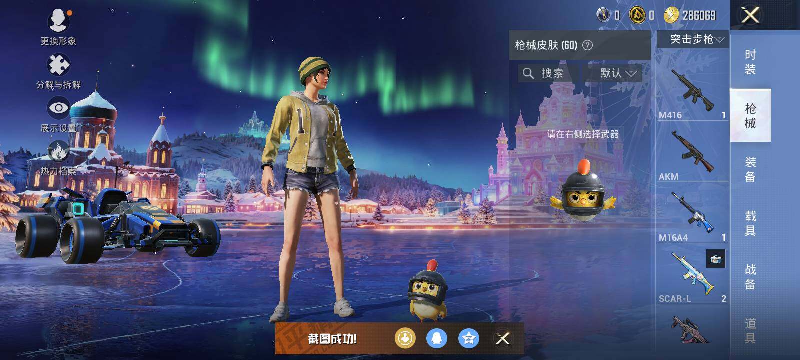 HPLX42339和平精英账号详情图8