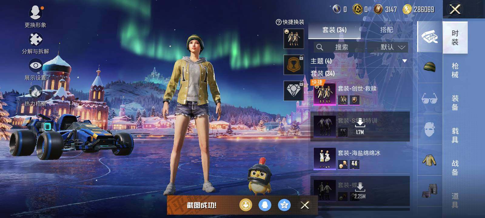 HPLX42339和平精英账号详情图9