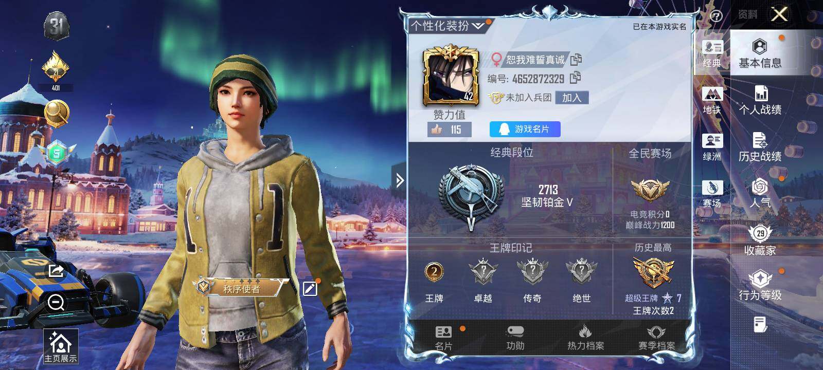 HPLX42339和平精英账号详情图11