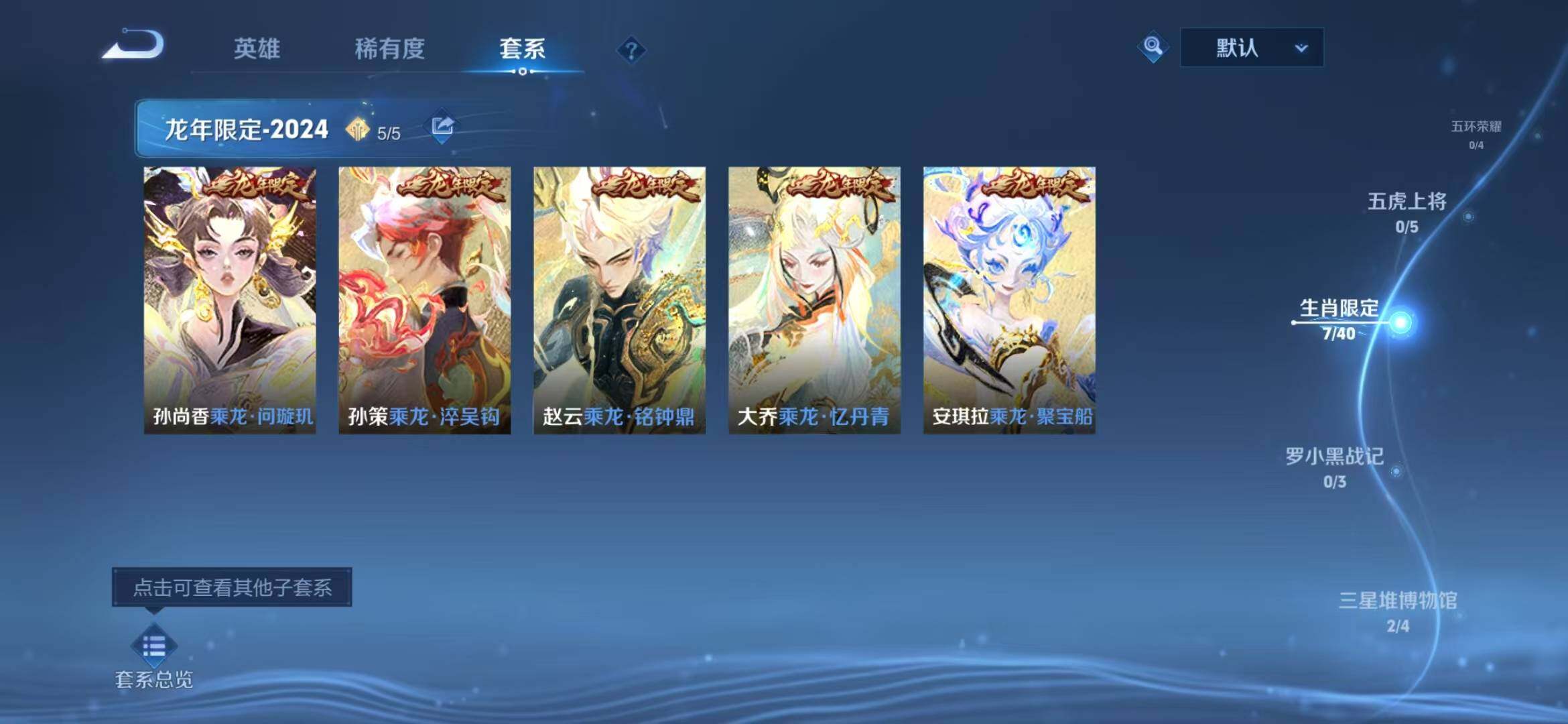 WZLFY42834王者荣耀账号详情图9