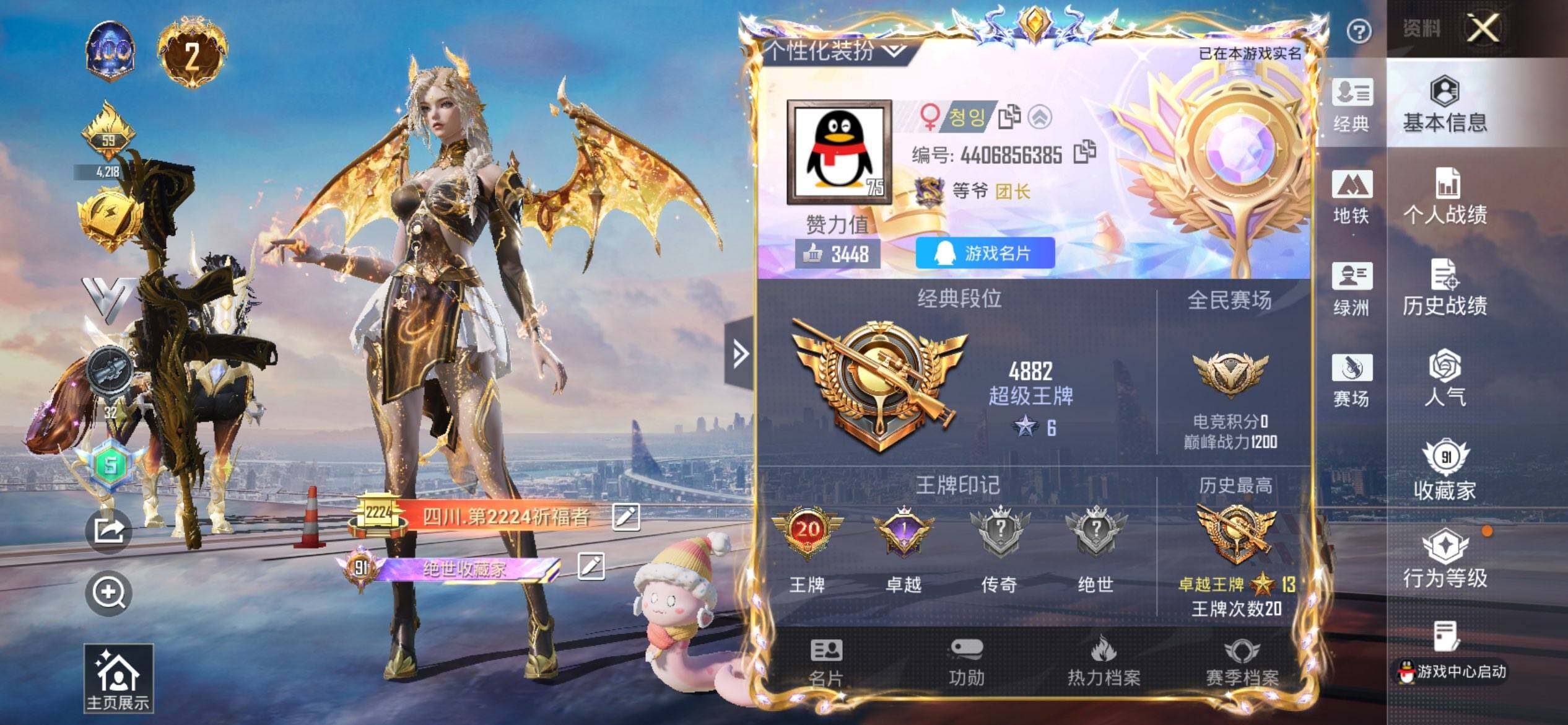 HPCMW420116和平精英账号详情图2 HPCMW420116和平精英账号详情图2