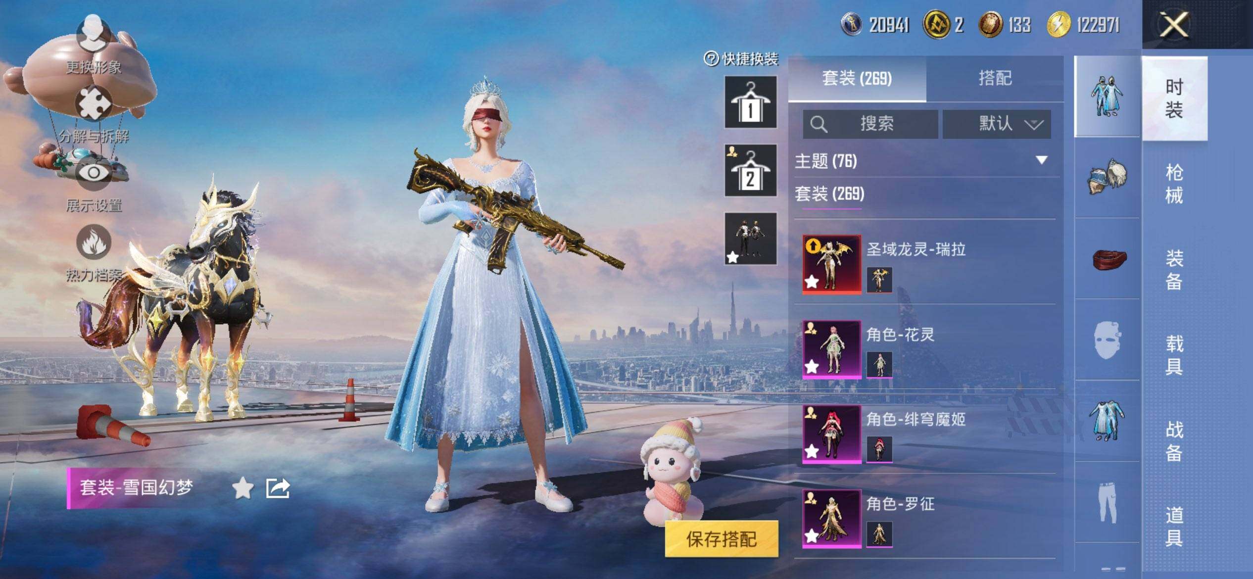 HPCMW420116和平精英账号详情图5 HPCMW420116和平精英账号详情图5