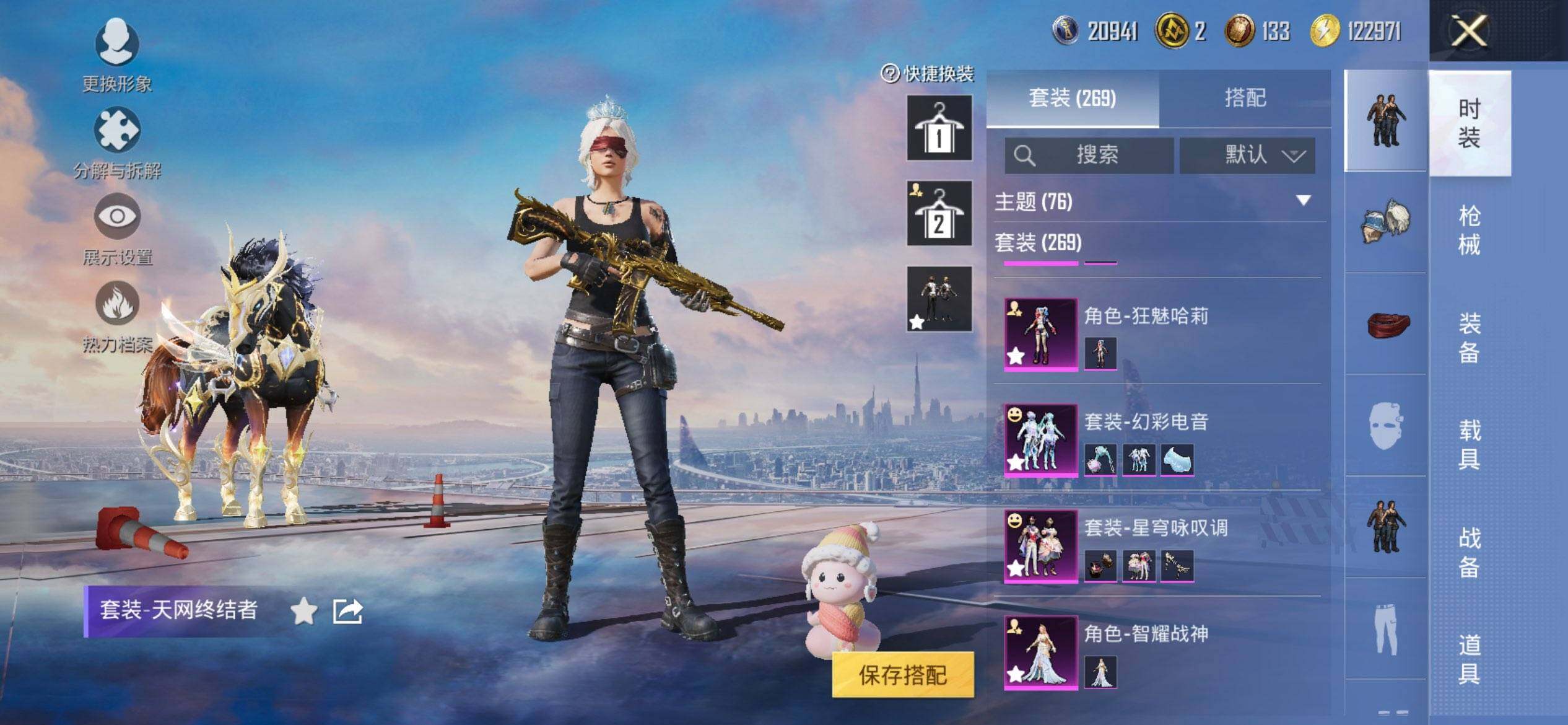 HPCMW420116和平精英账号详情图6 HPCMW420116和平精英账号详情图6