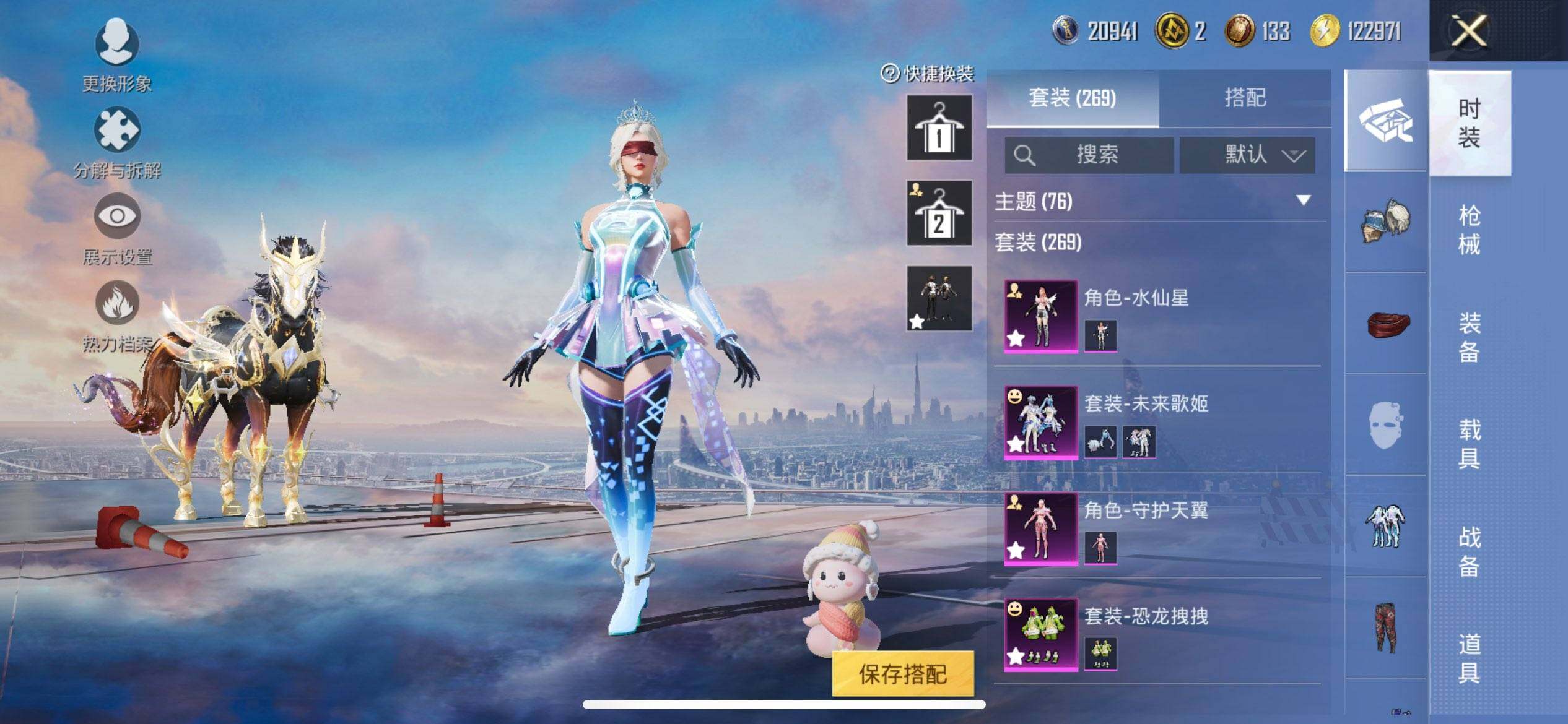 HPCMW420116和平精英账号详情图8 HPCMW420116和平精英账号详情图8