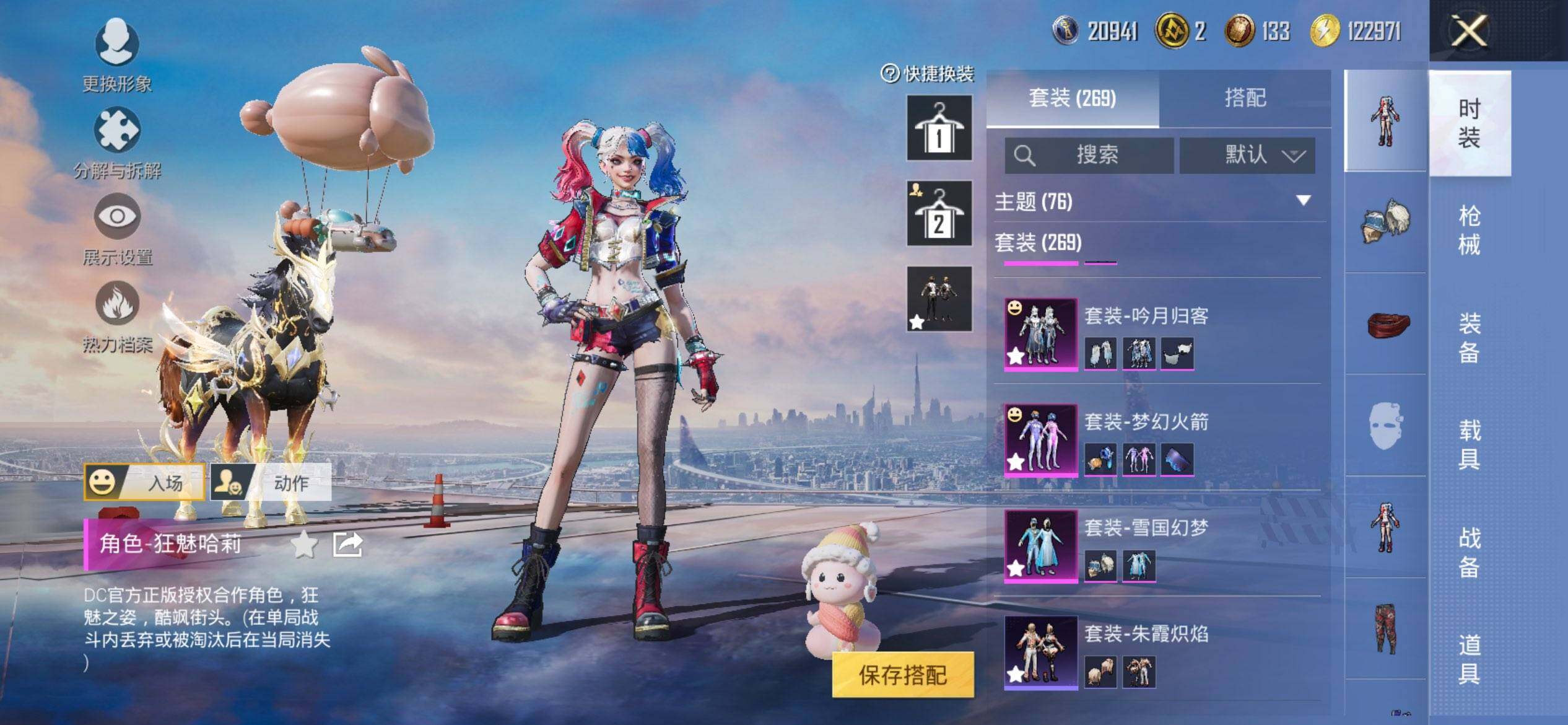 HPCMW420116和平精英账号详情图9 HPCMW420116和平精英账号详情图9