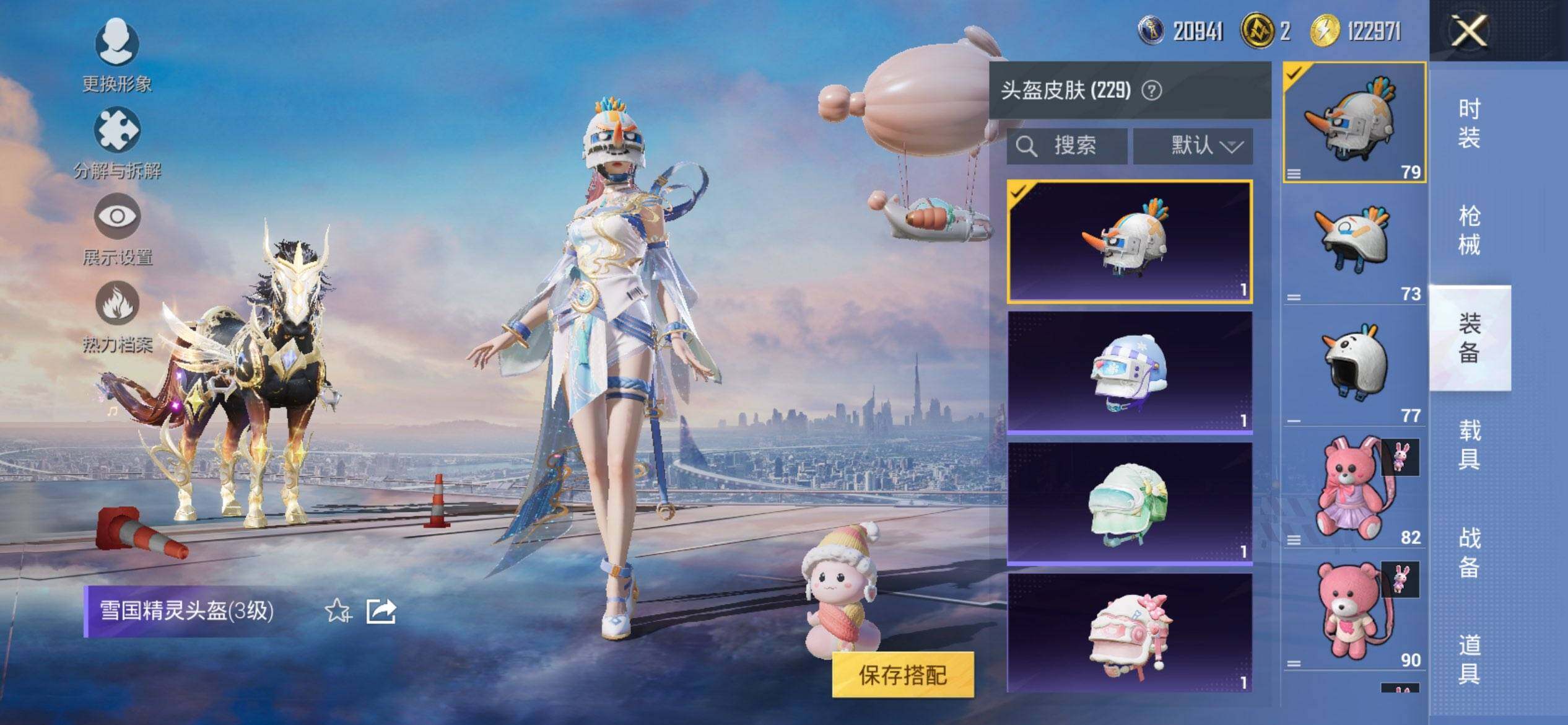 HPCMW420116和平精英账号详情图10 HPCMW420116和平精英账号详情图10